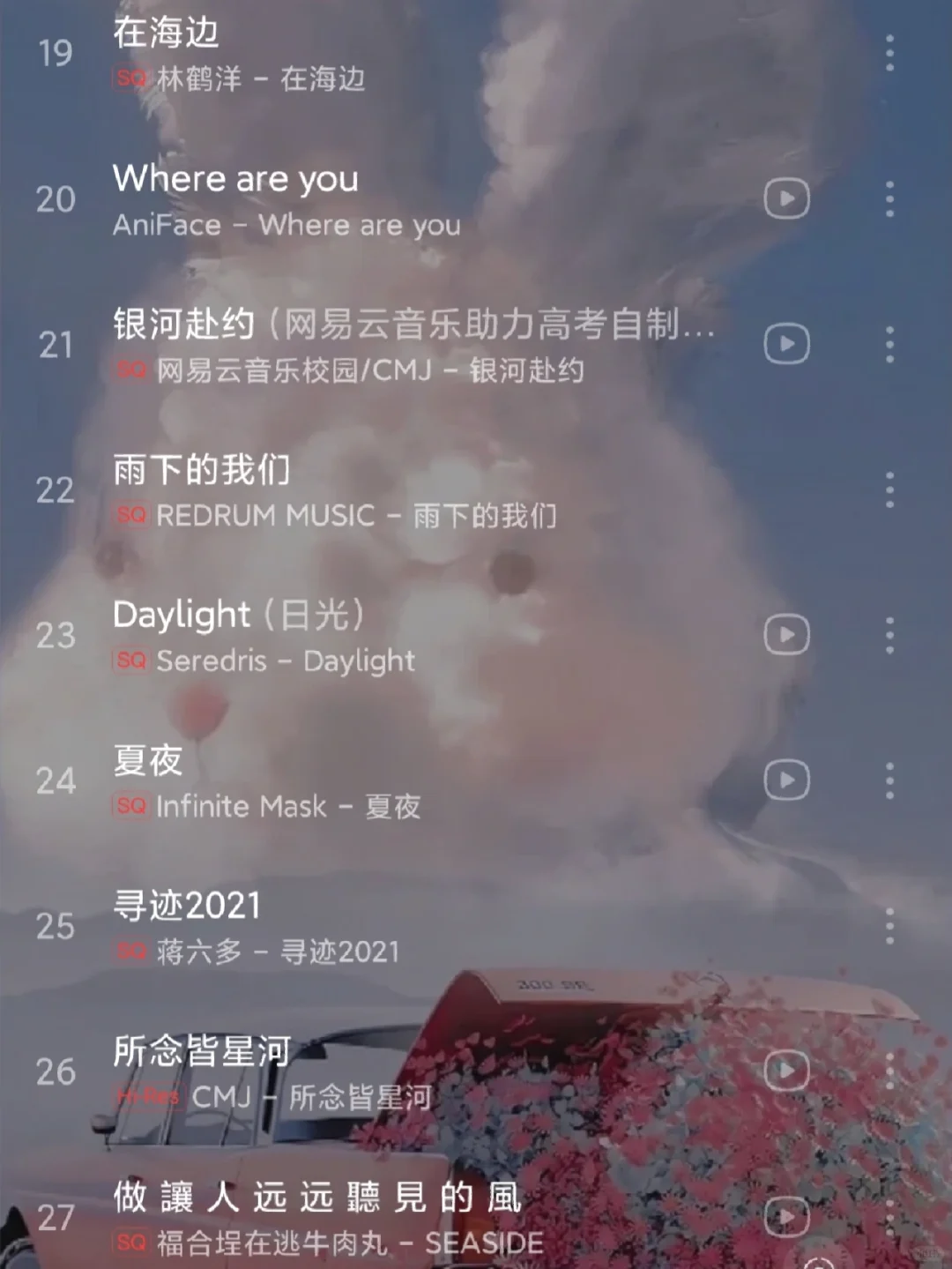收藏｜好听到炸❗️刷题看书写作业必备歌单