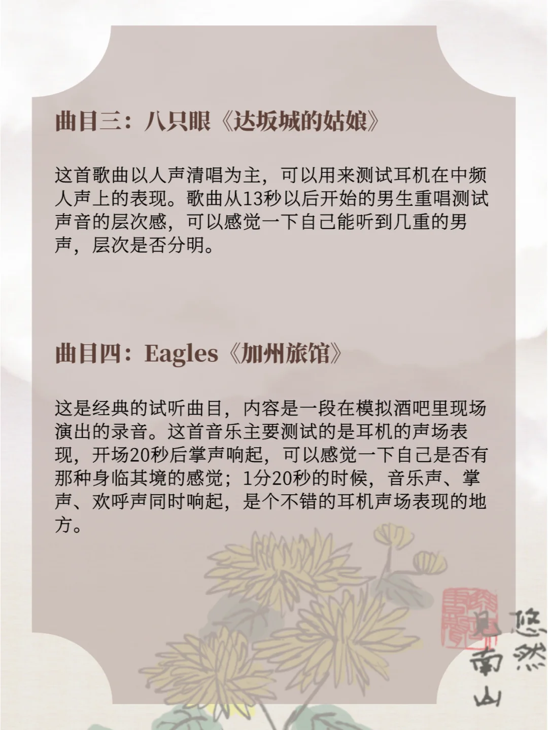 耳机发烧友|常用来试音的十首歌曲🎧