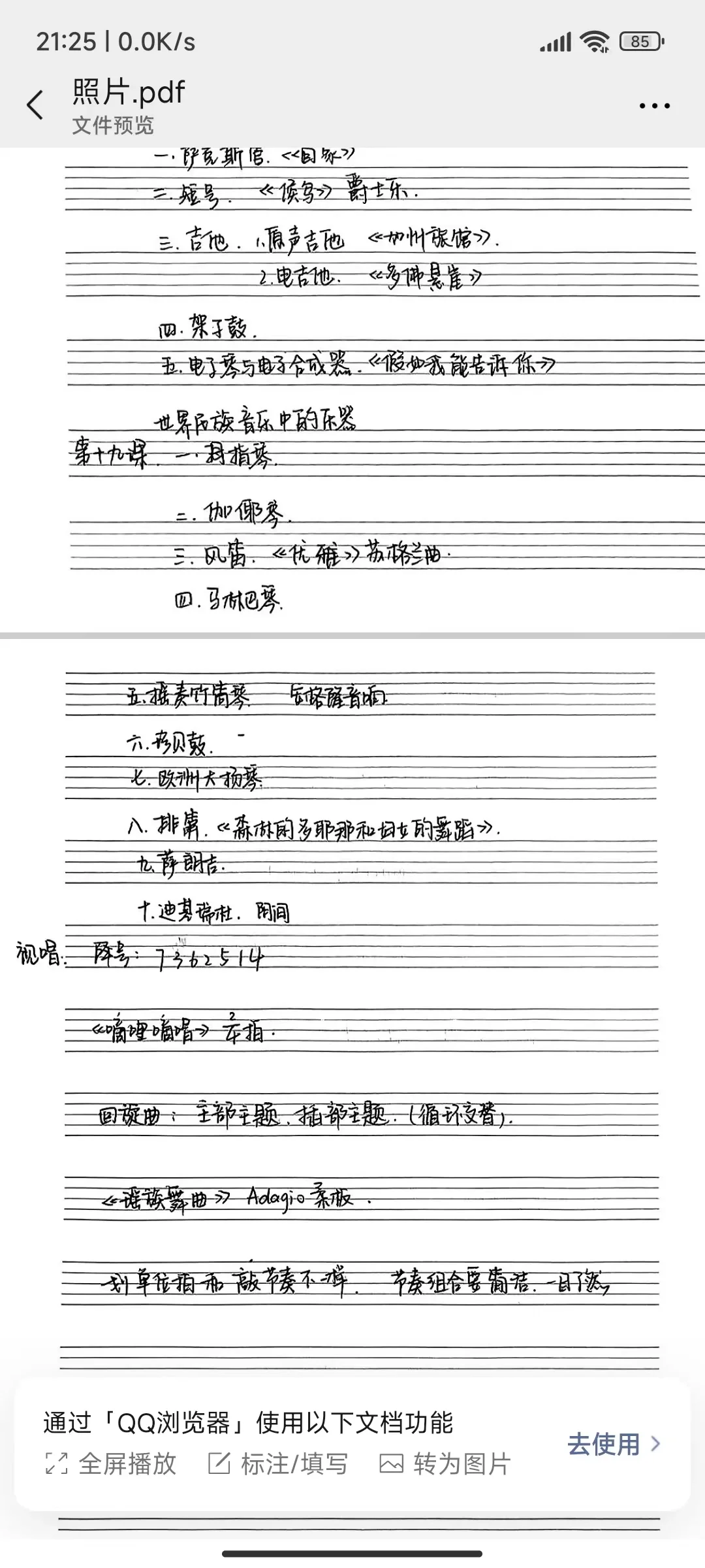 央音音基考级注意啦🔥