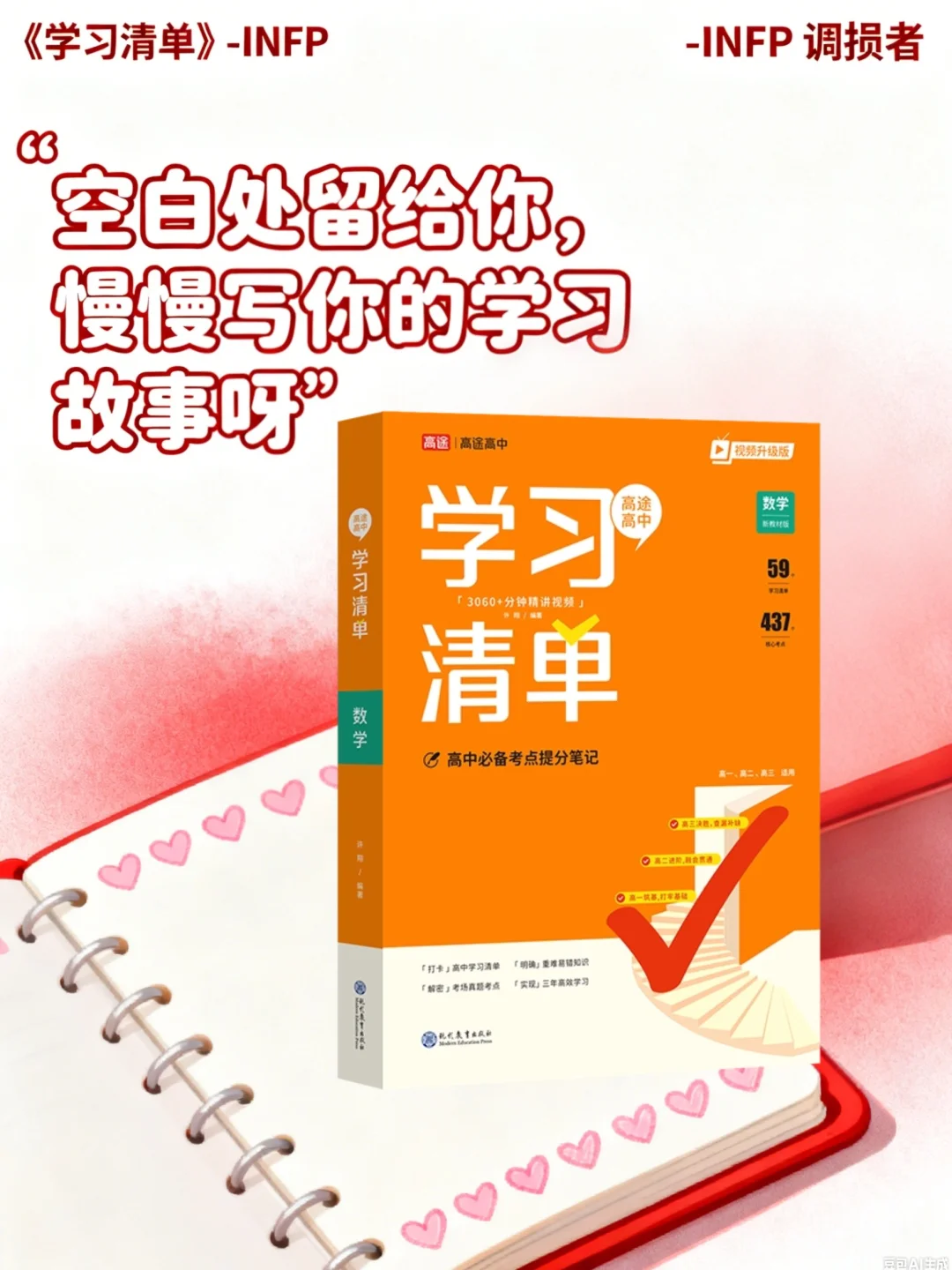 用Mbti找学习方法之|INFP篇