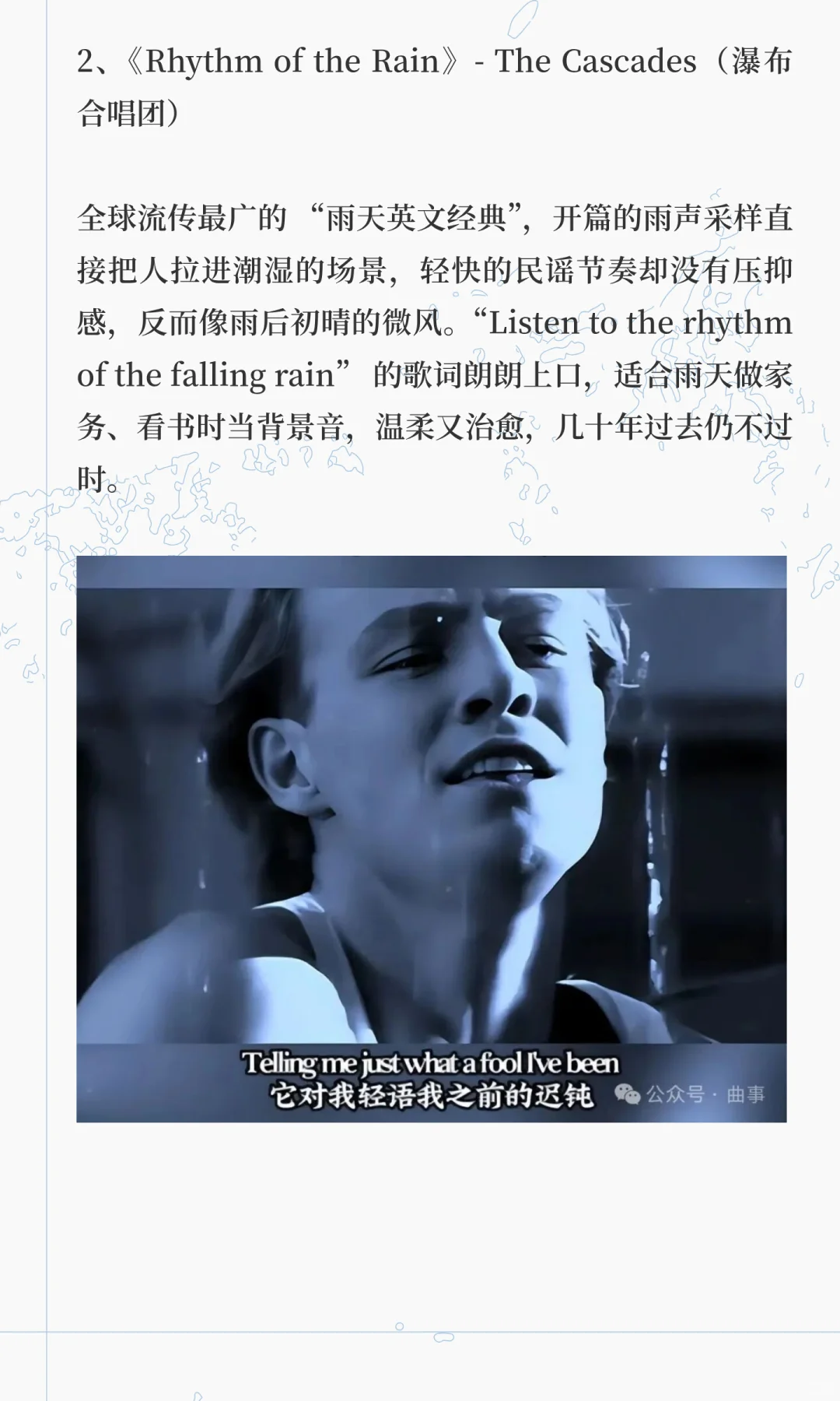 最适合下雨天听的经典的歌曲（合集）