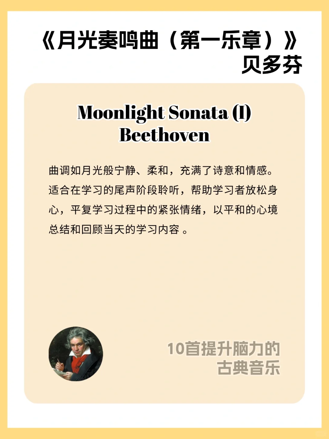 学习必备🎵 | 10 首提升专注的古典音乐