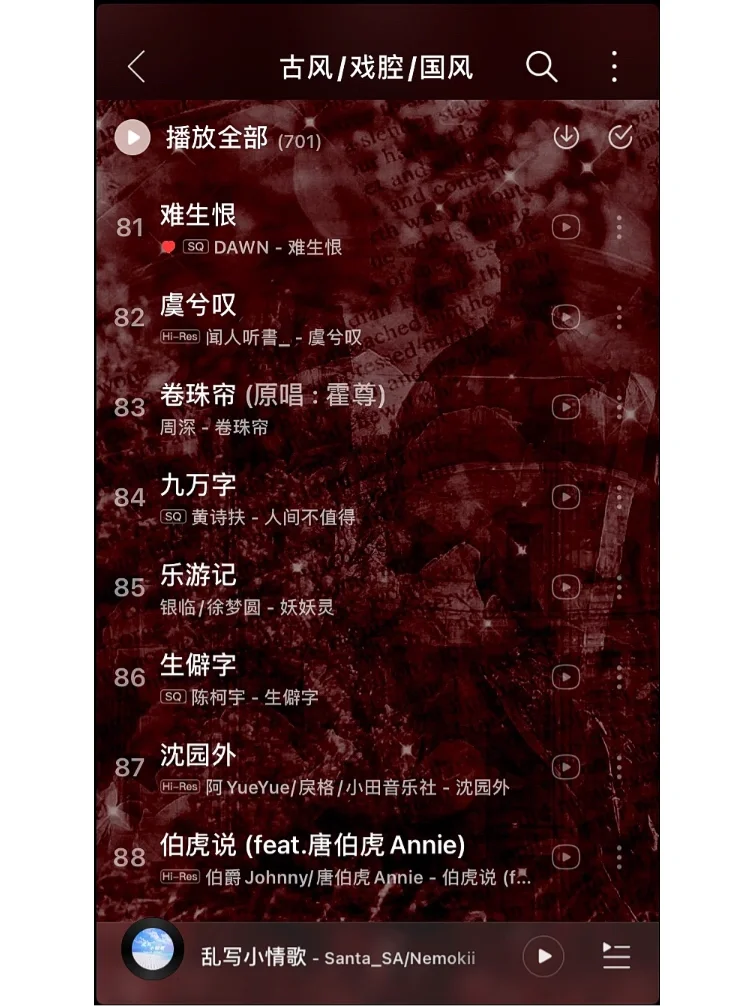 盘点那些 古风丨戏腔丨国风✨