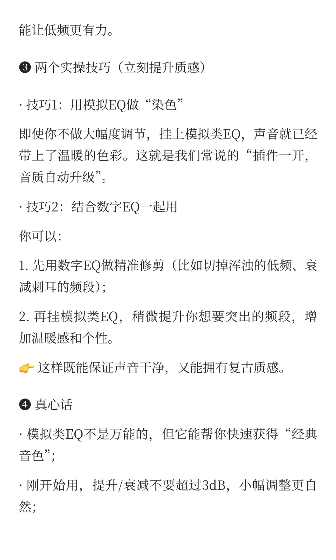 Logic Pro这个「复古EQ」一开,嘻哈人声立