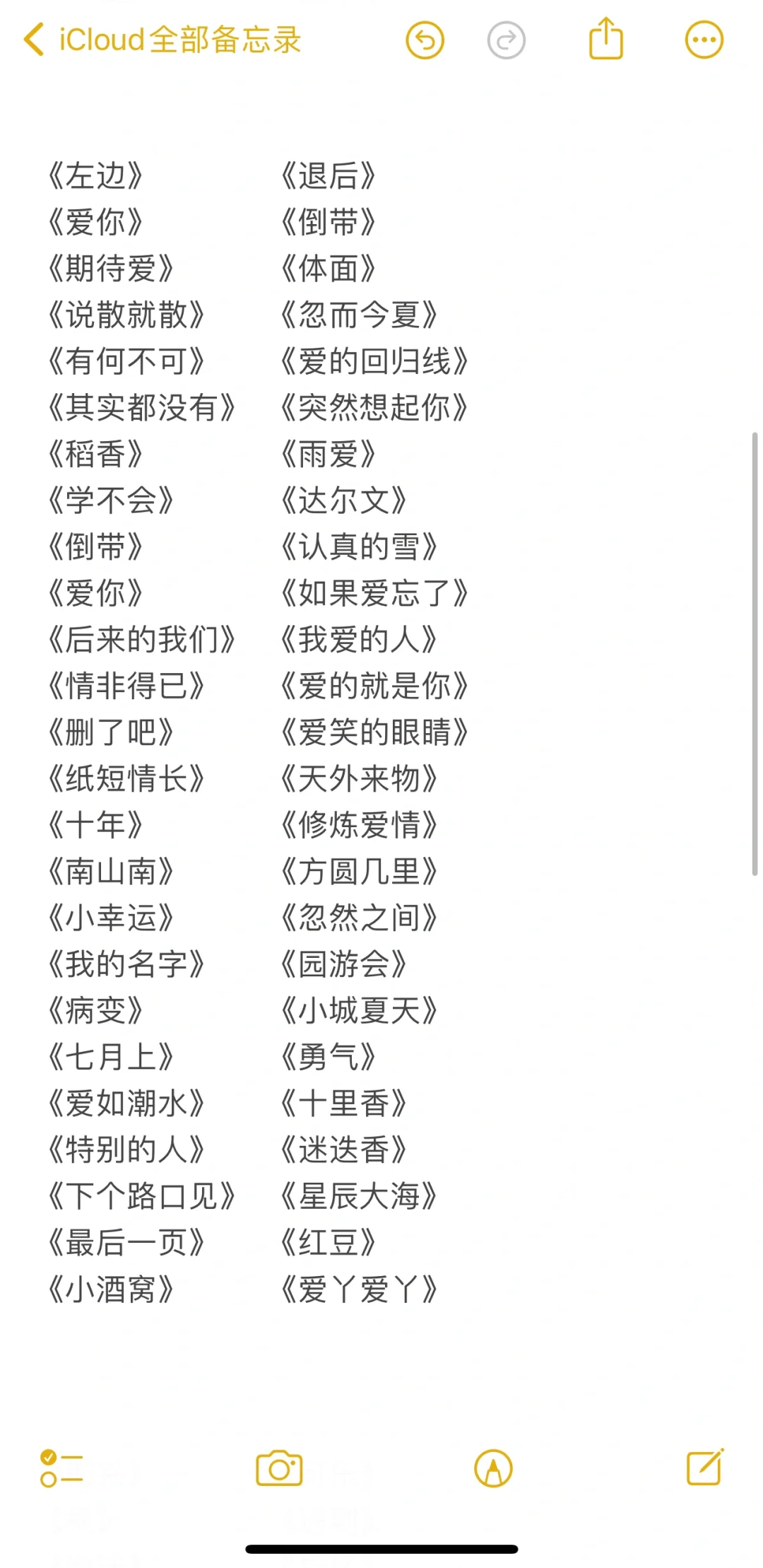 下次去ktv就知道唱什么啦~ ✅