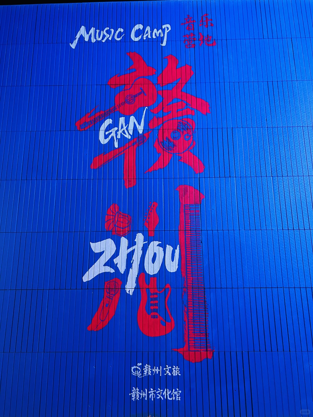 赣州夜生活新暗号!0元看演出还能周周不重样