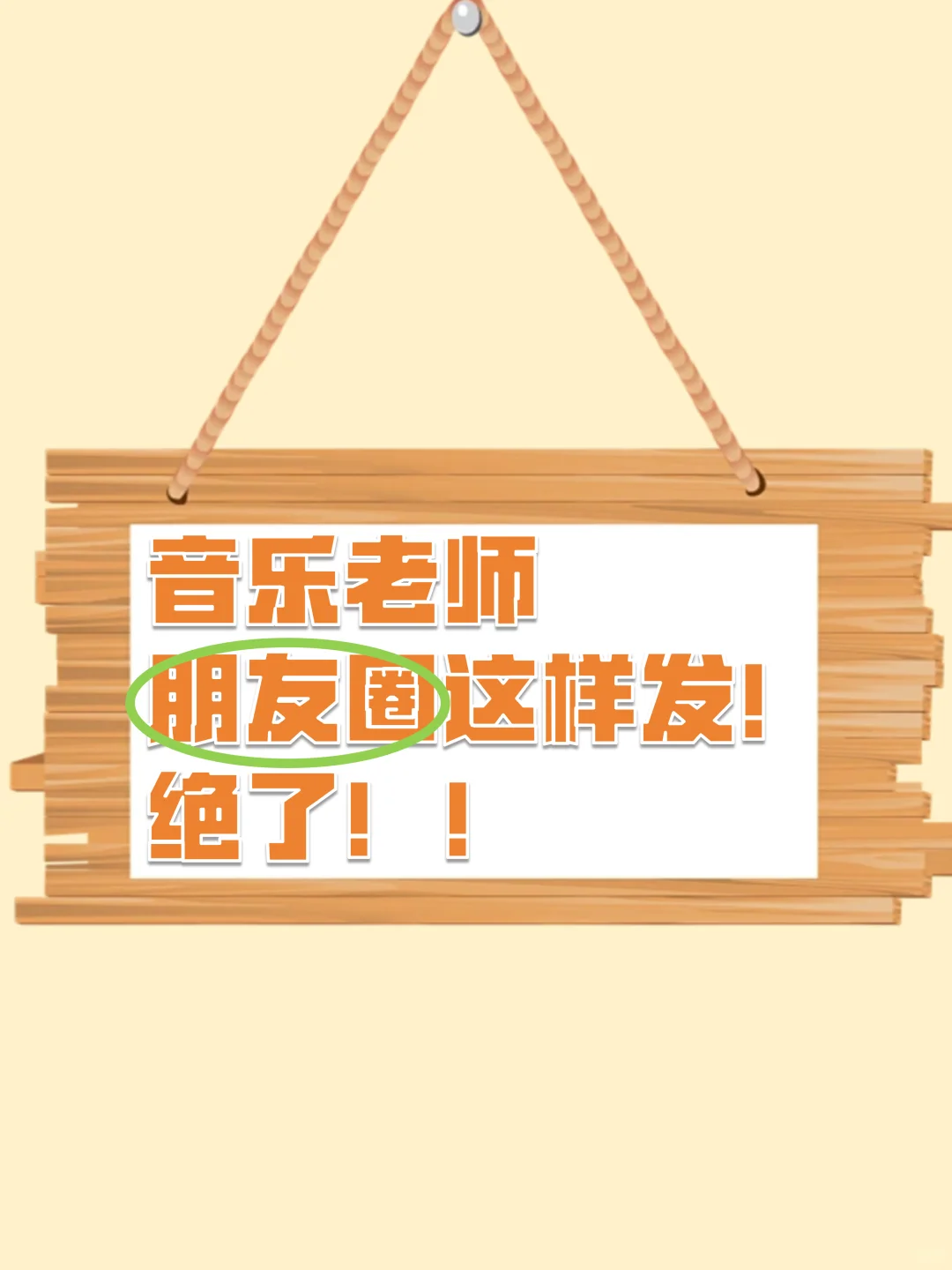 乐器老师朋友圈必备练琴文案🎹