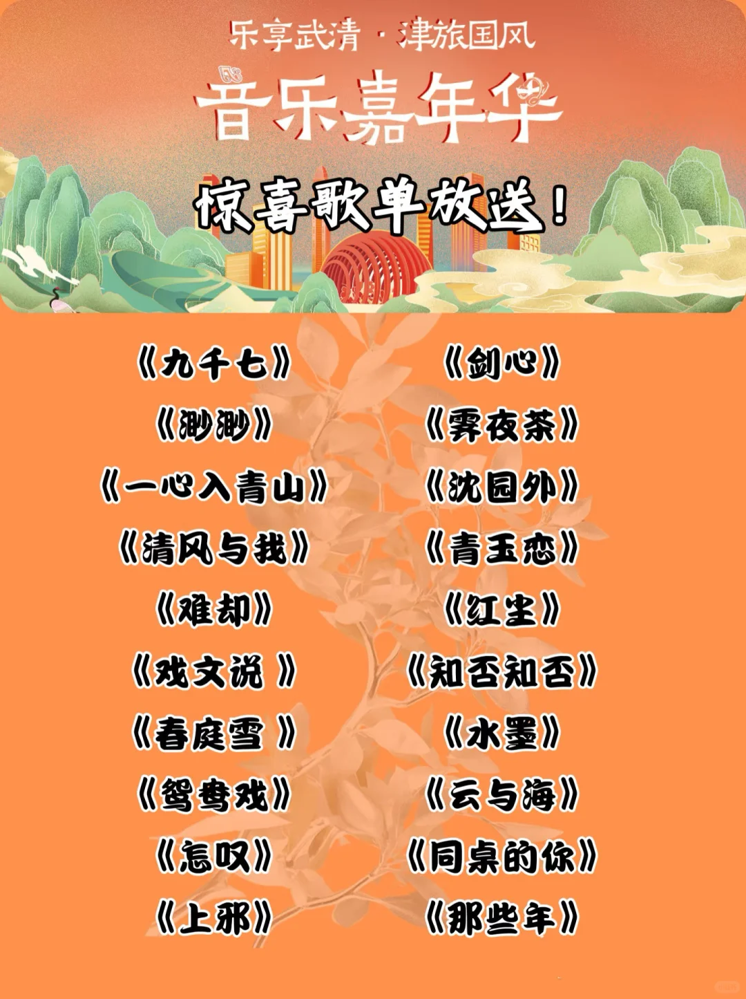 武清国风绝了!!