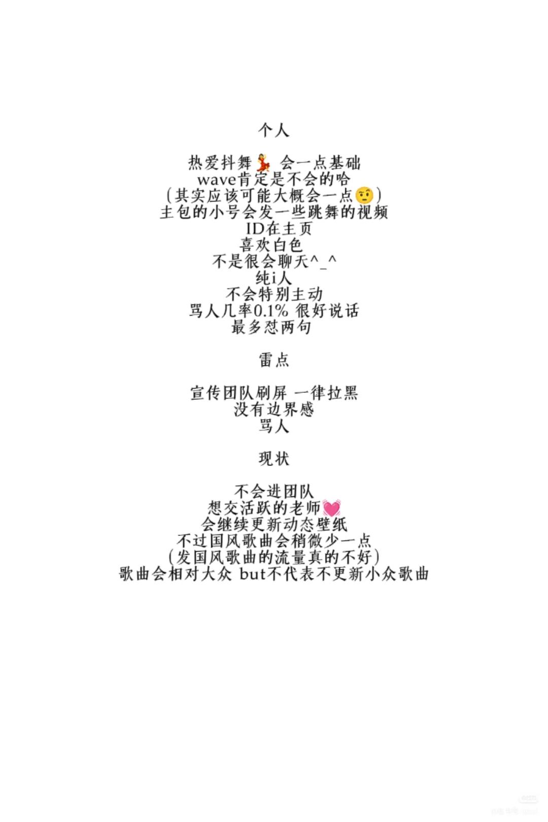 自介条 欢迎交友💓