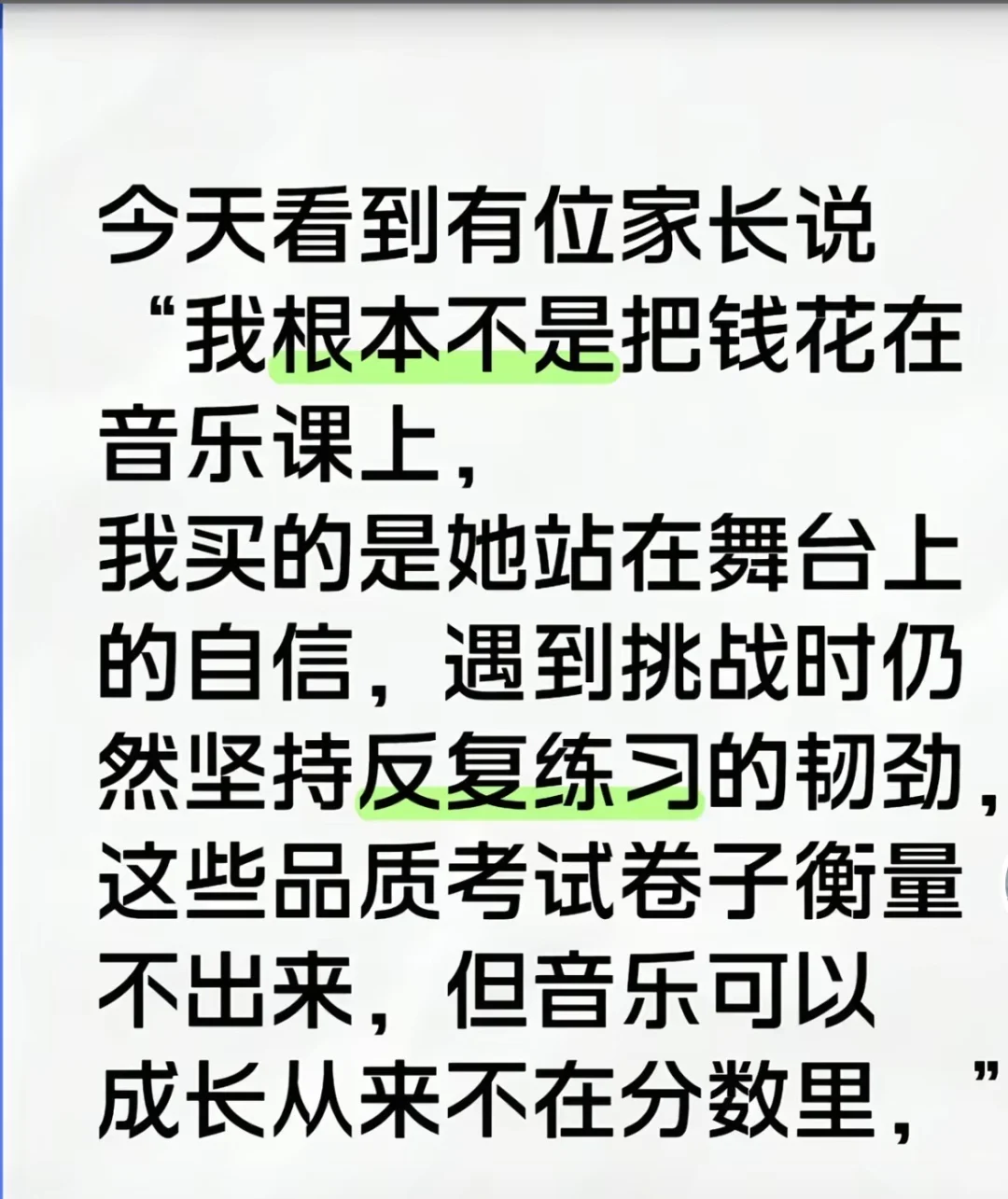 学习音乐的意义