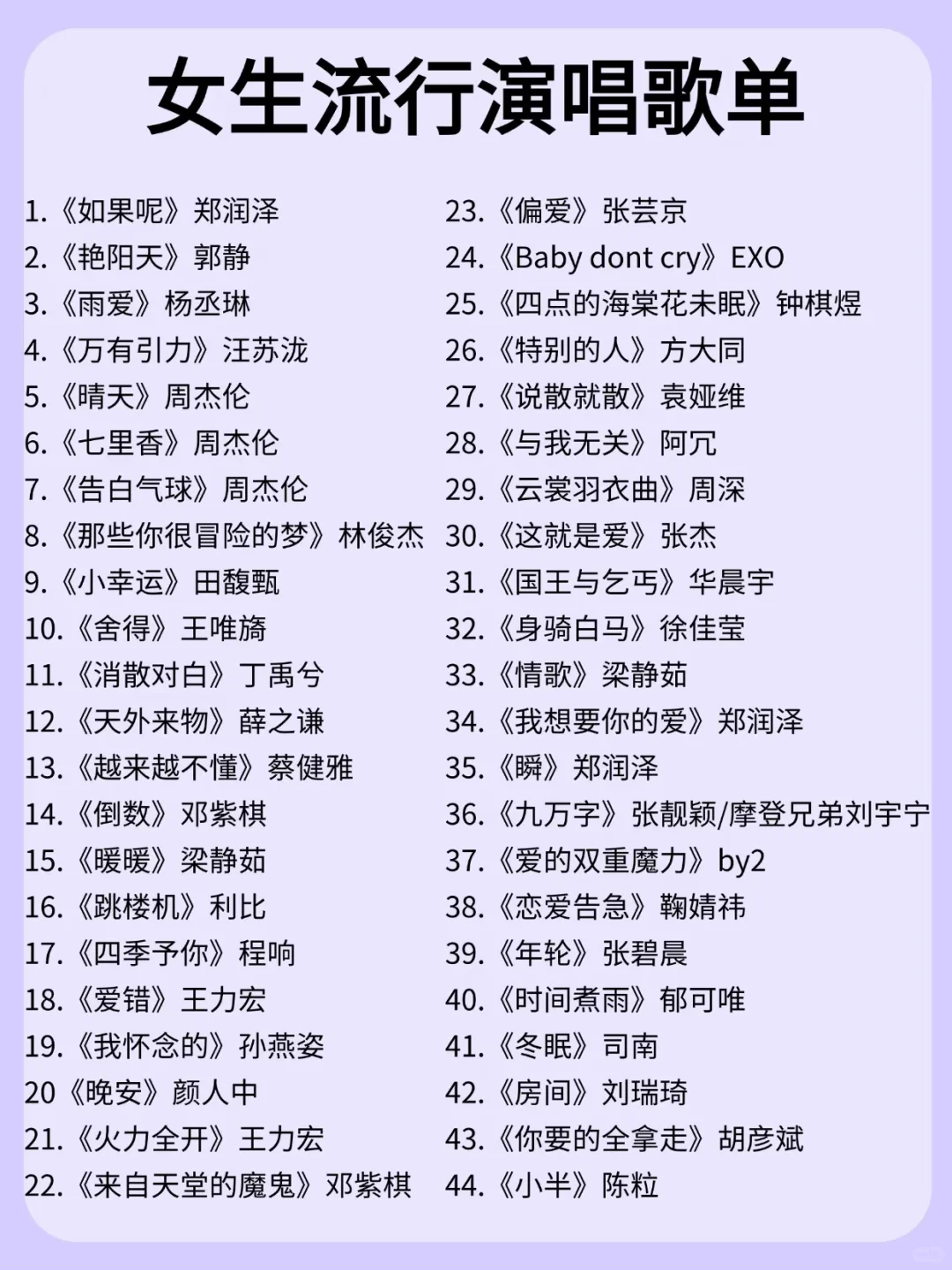 下次去KTV终于知道唱什么了！！