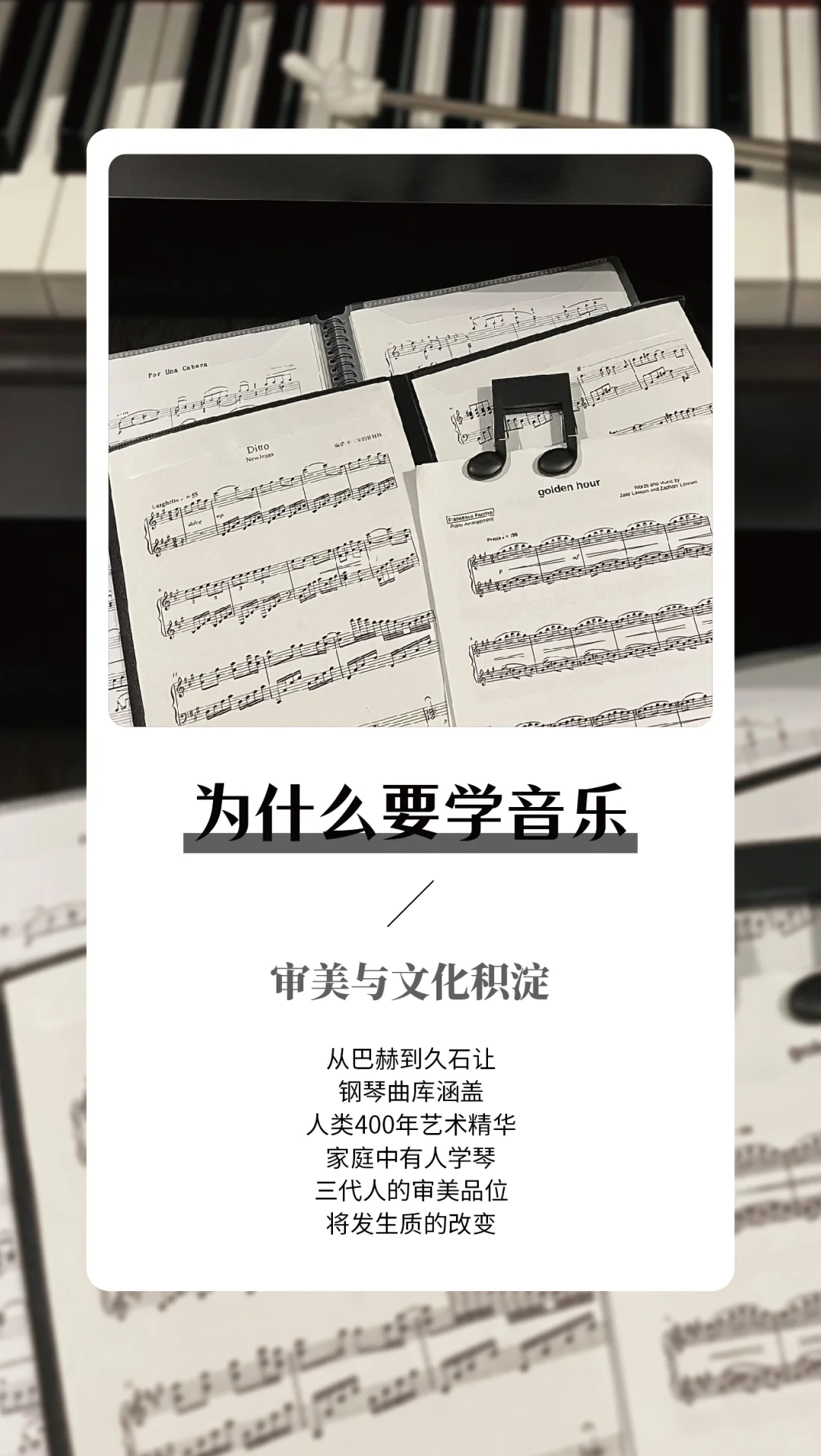 为什么学音乐——每日早安语录分享