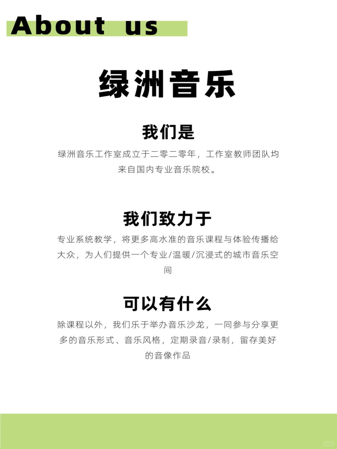 音乐+社交|北京的年轻人都在这里学音乐