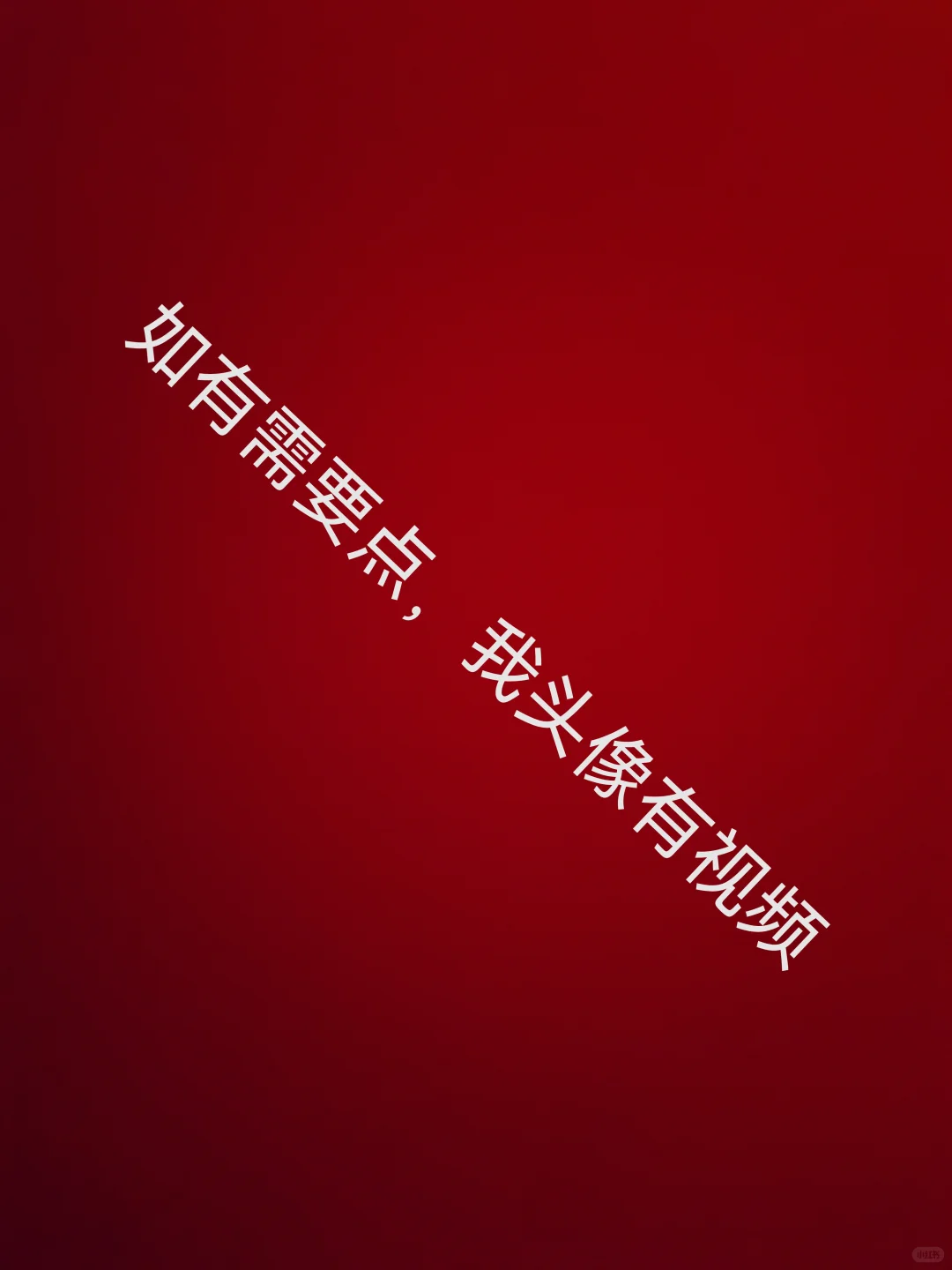 容易唱的teeth，中文版