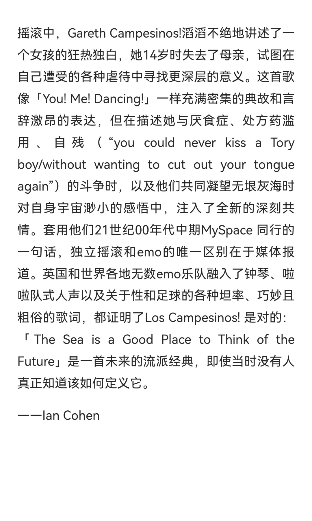 历史百佳emo歌曲by VULTURE：83-91