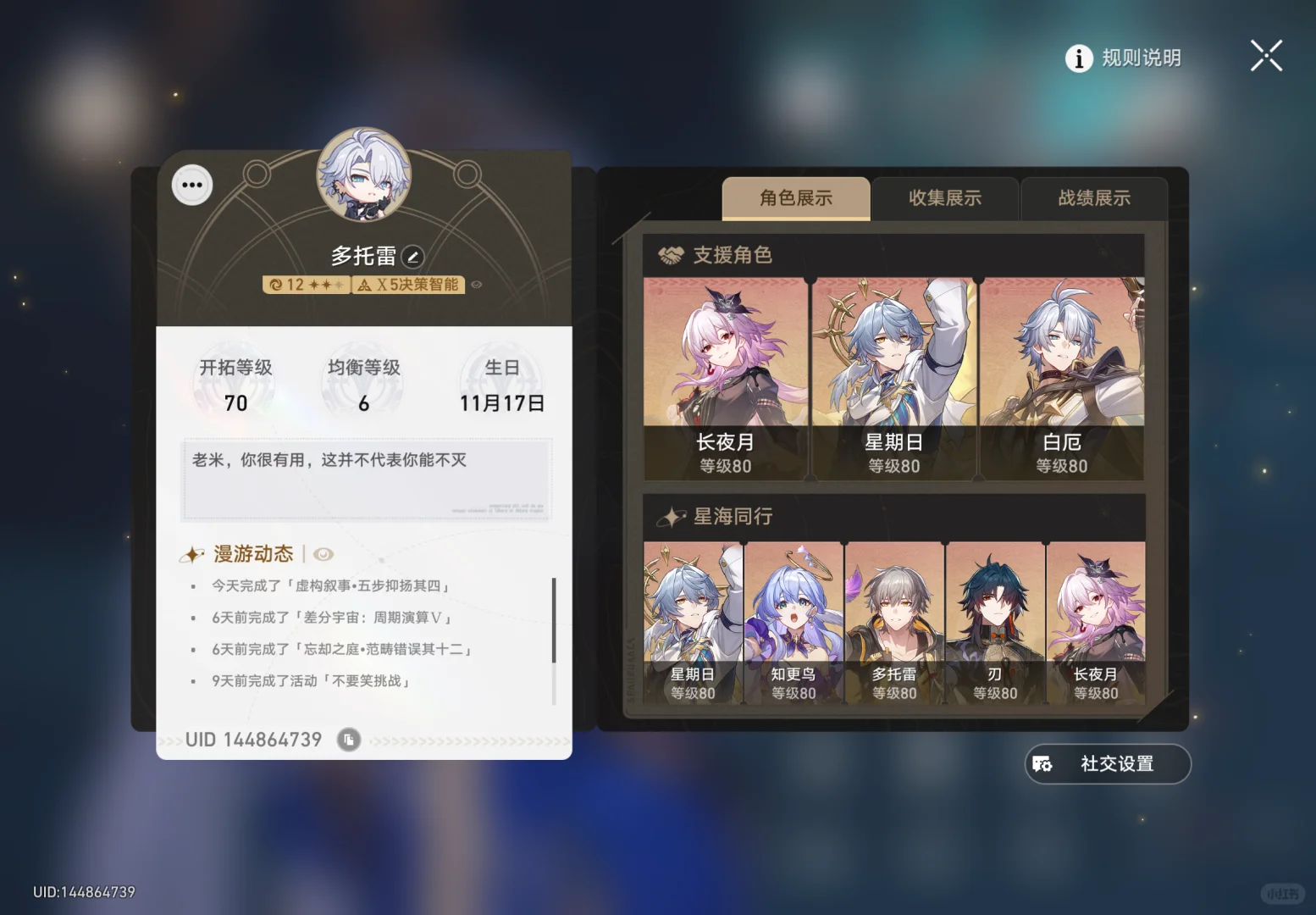 崩坏·空月之歌