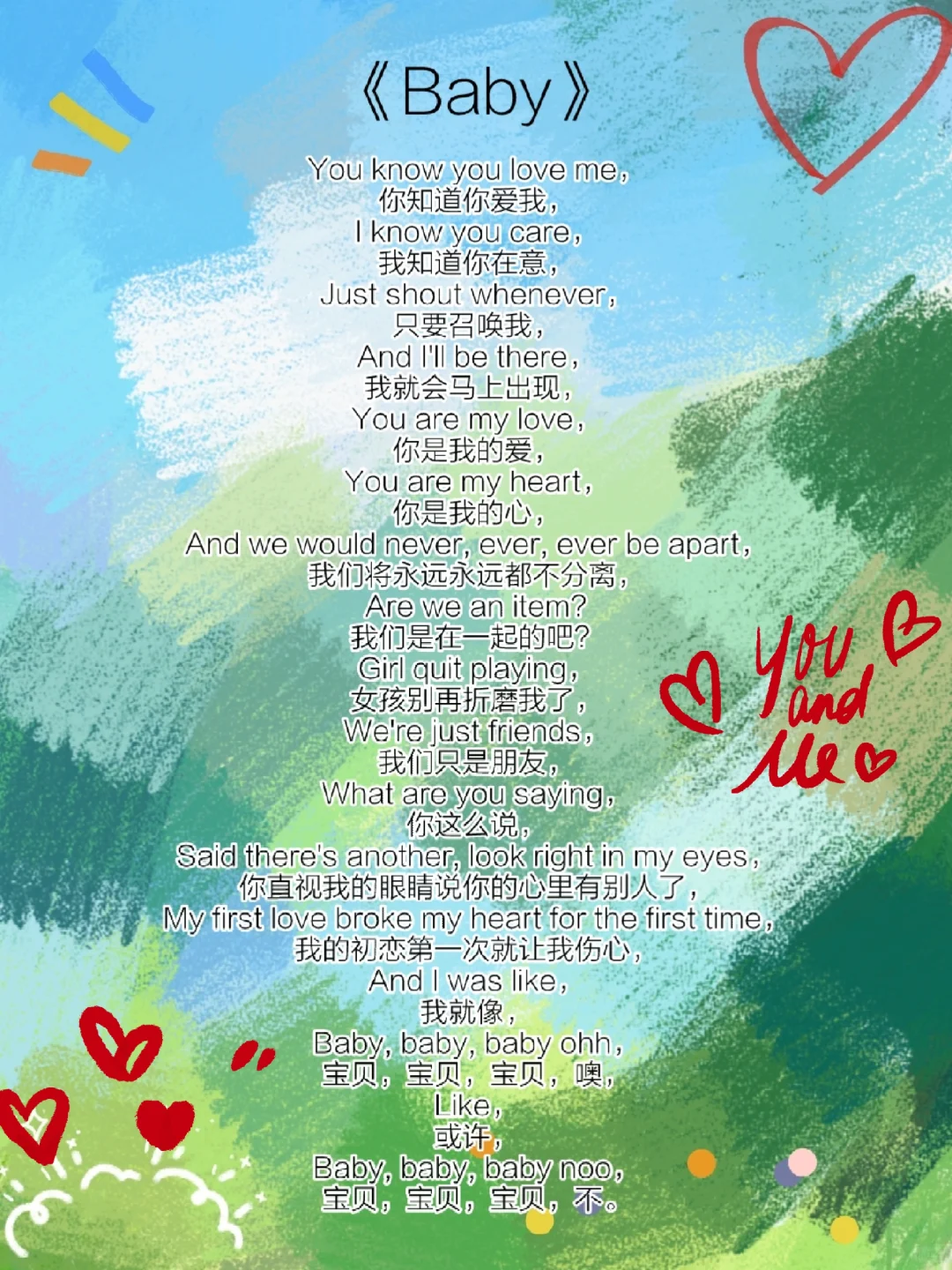 歌词｜《Baby》-Justin Bieber