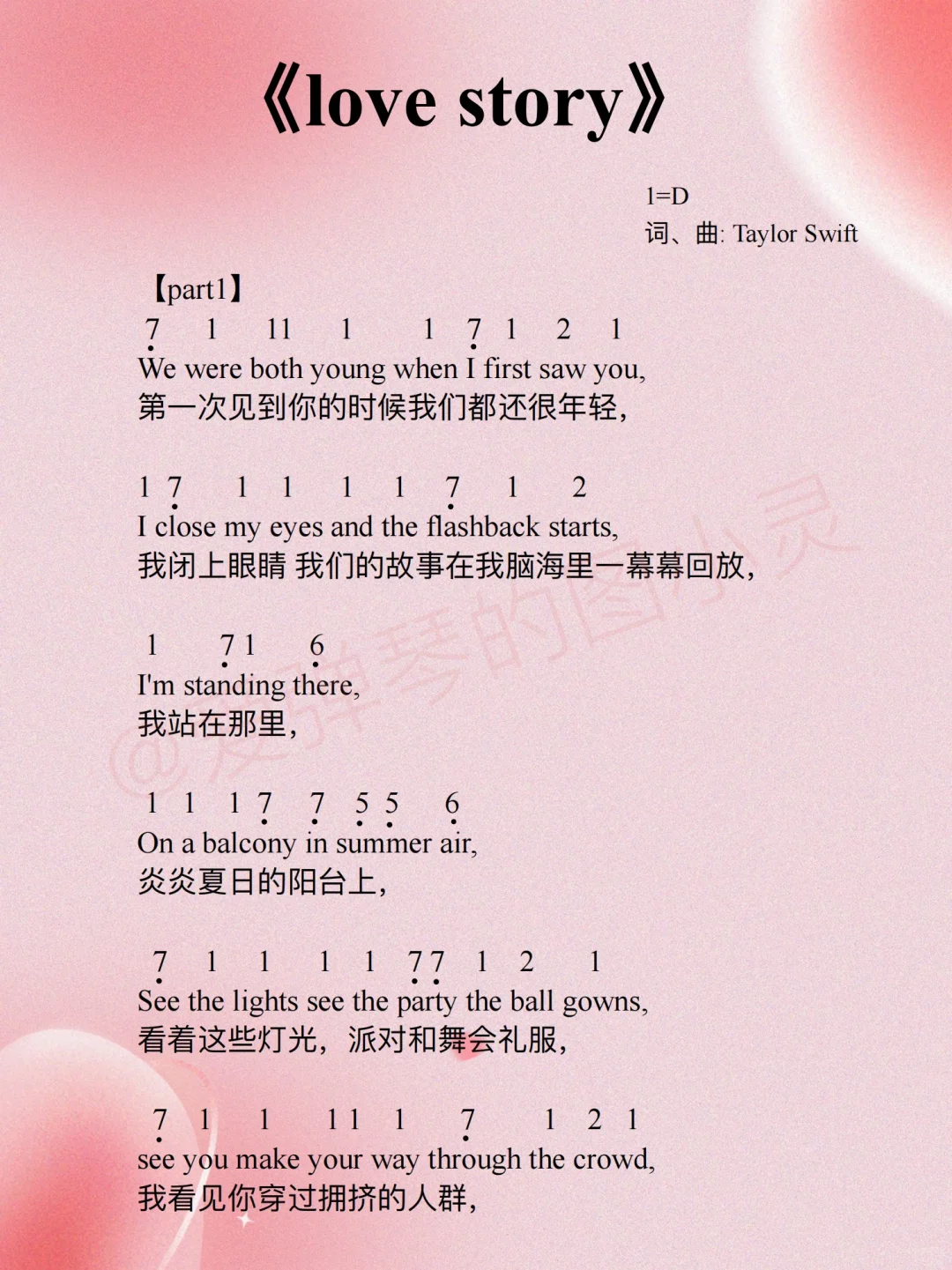 《love story》超简谱！