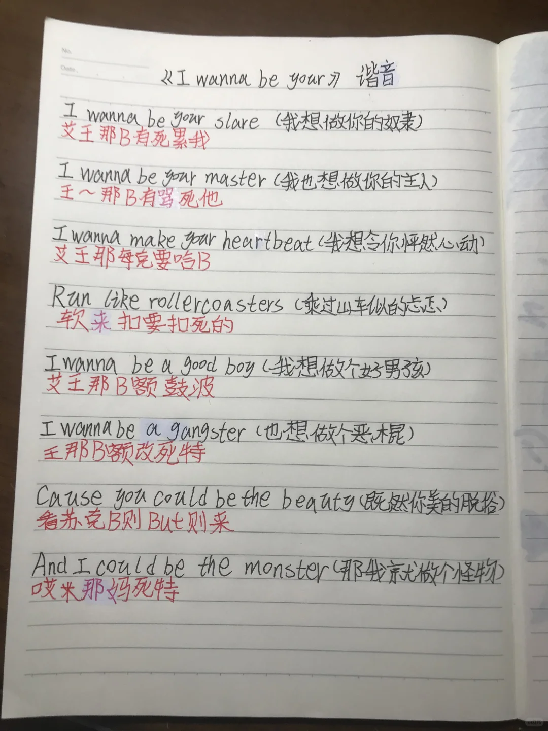 英语歌曲谐英，快去试试吧！