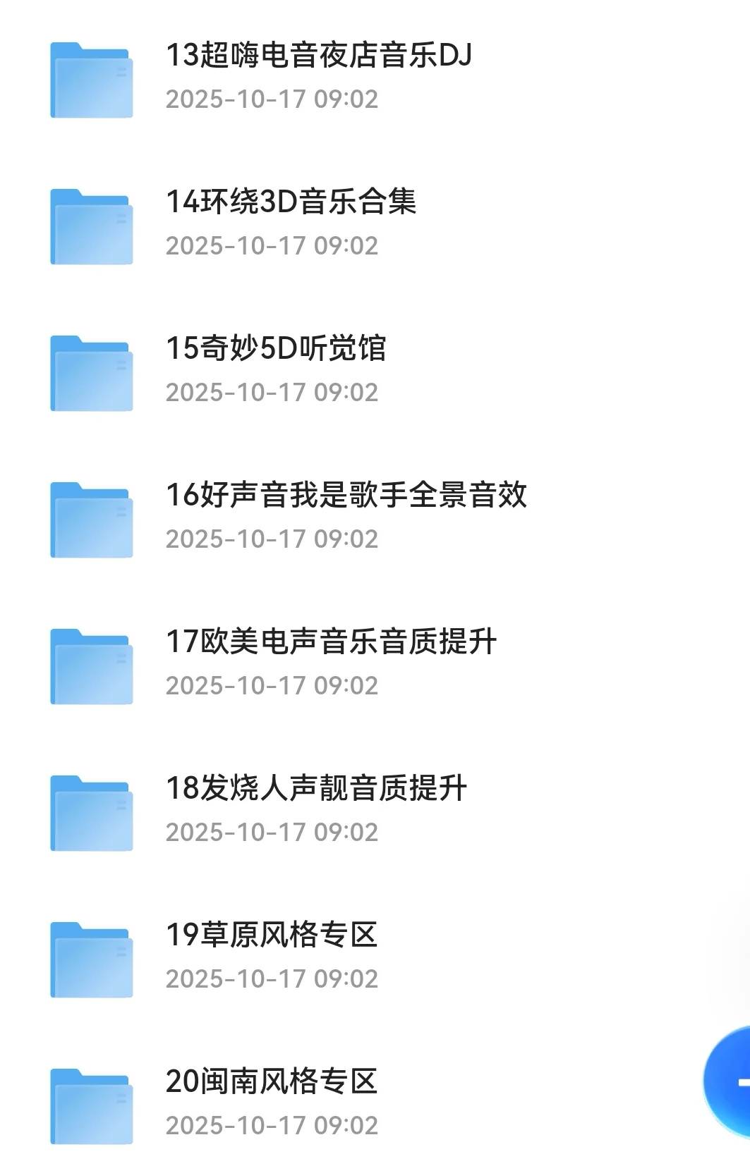 车载音乐！车载U盘！无损音乐分享！