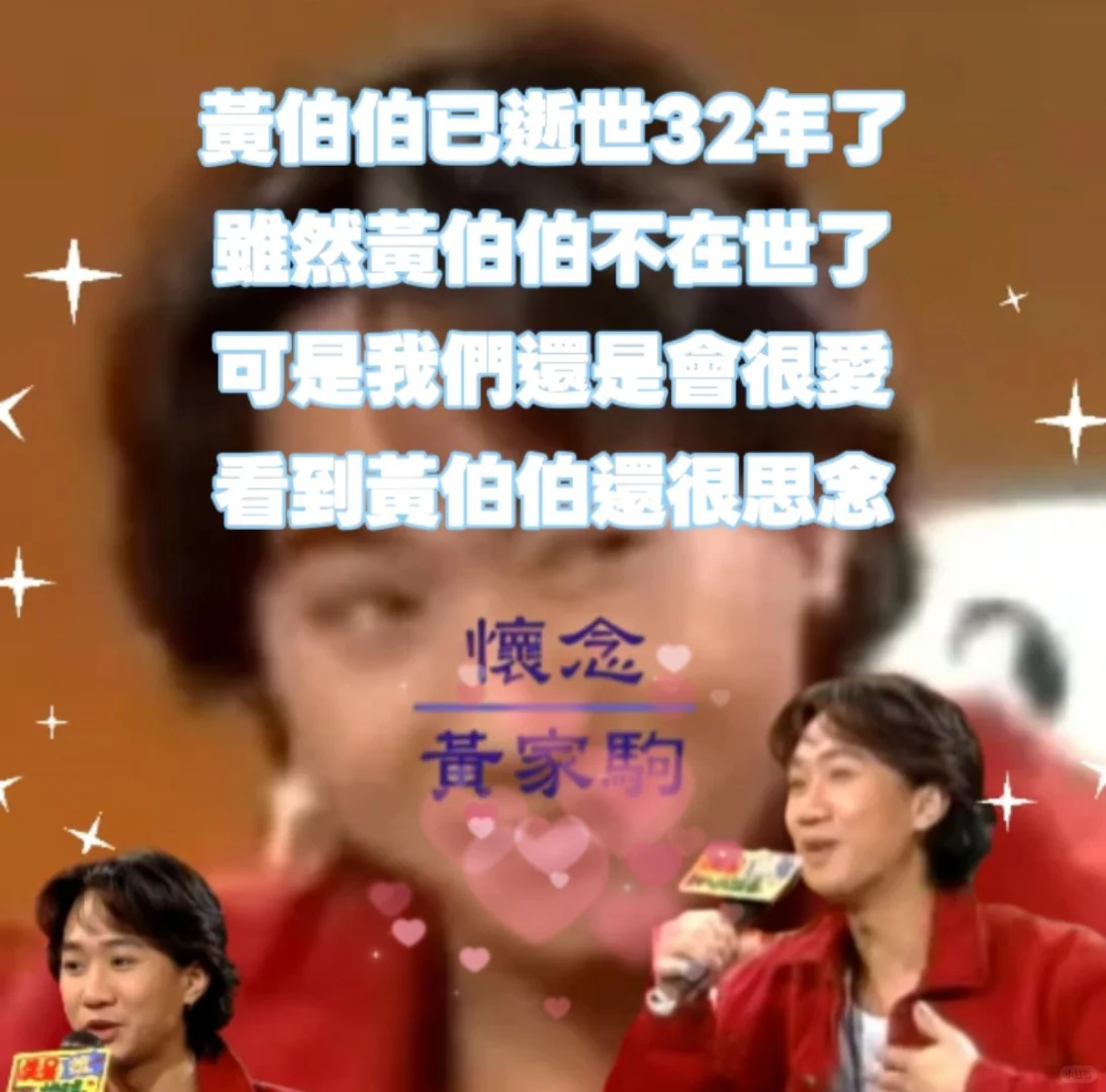 這位家駒二哥最後歌曲海闊天空就意外去世了