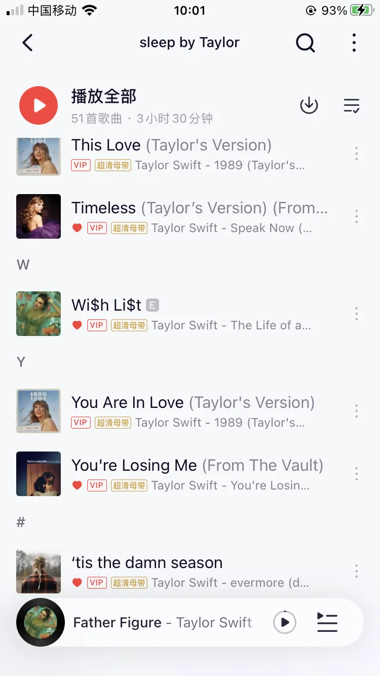 此歌单极其好睡