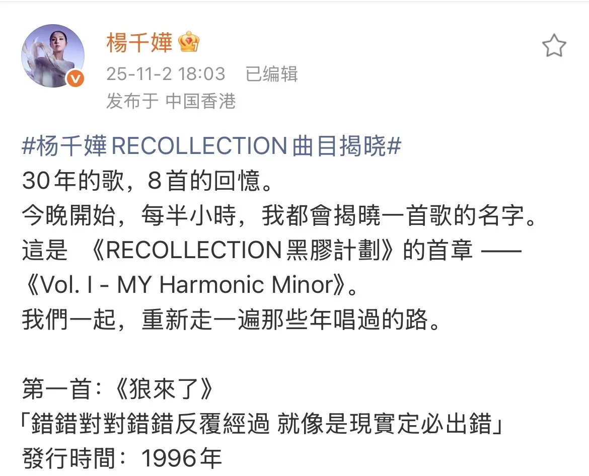 一起和楊千嬅倒計時歌曲吧😉😉