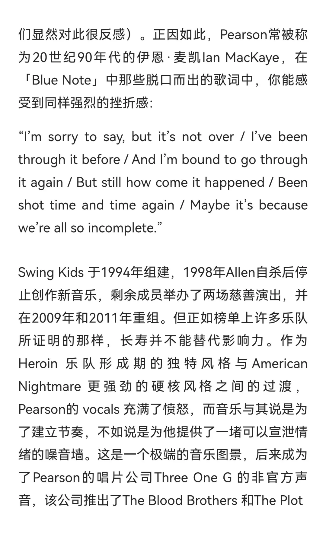 历史百佳emo歌曲by VULTURE：83-91