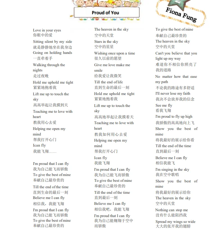 分享：英文歌词及翻译