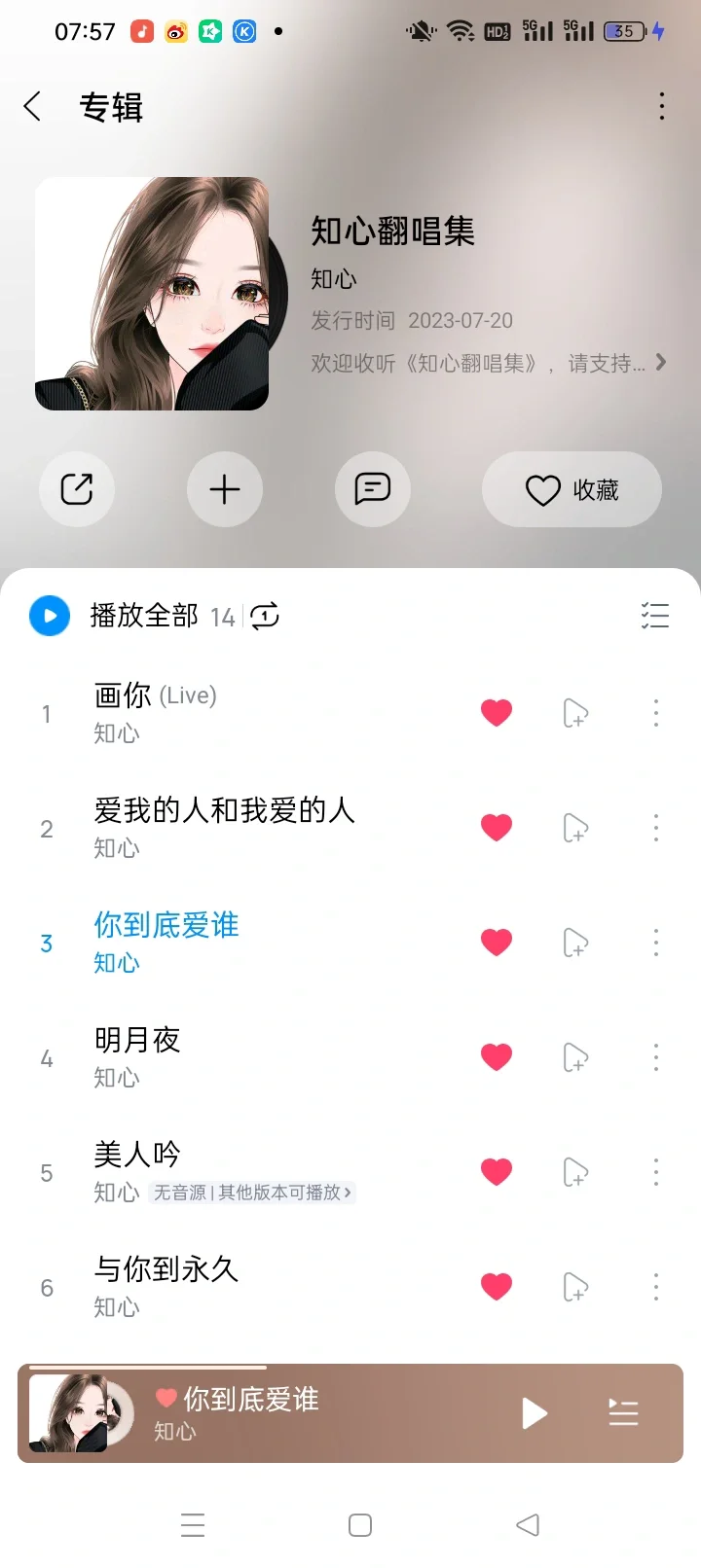普通人如何成为歌手(音乐人)
