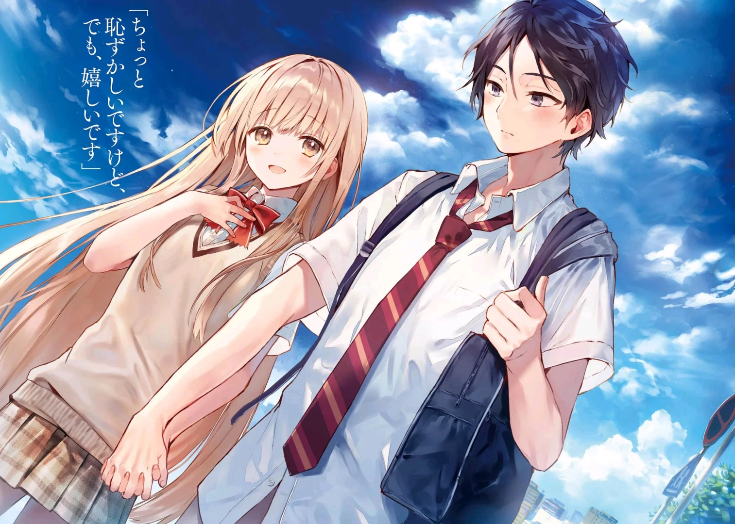 ギフト (礼物) - 石見舞菜香