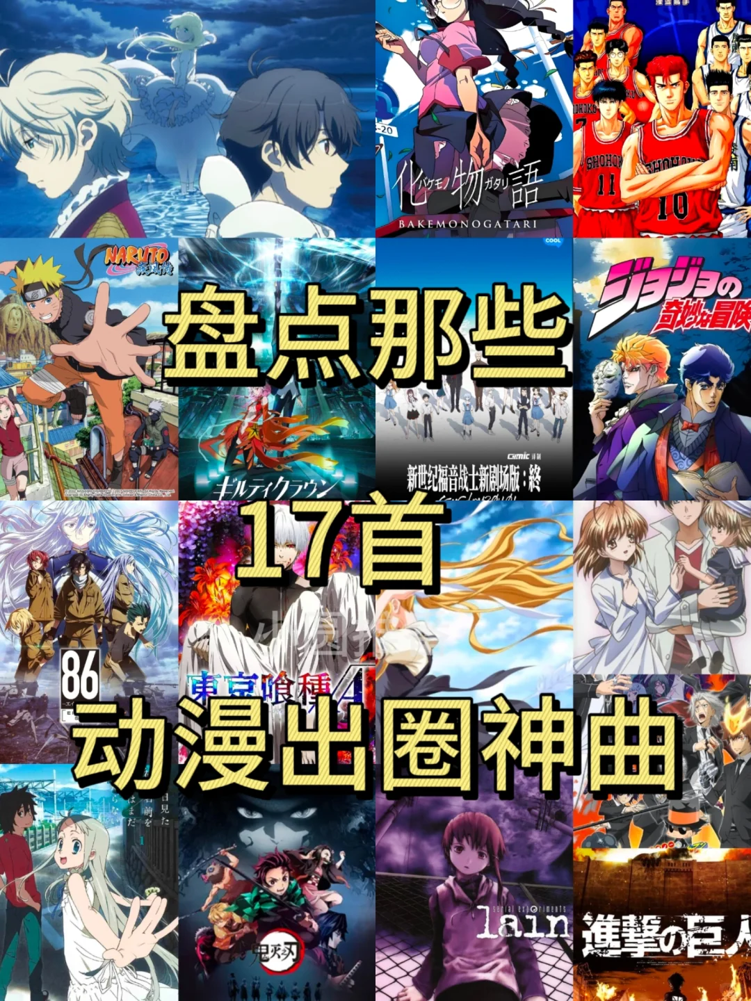 只有二次元才懂这首歌的含金量😭