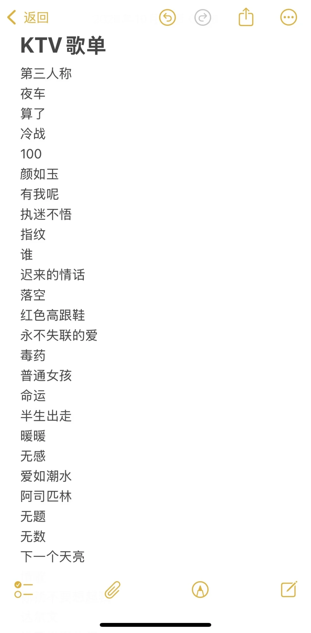 准备用这列歌单攻打KTV！