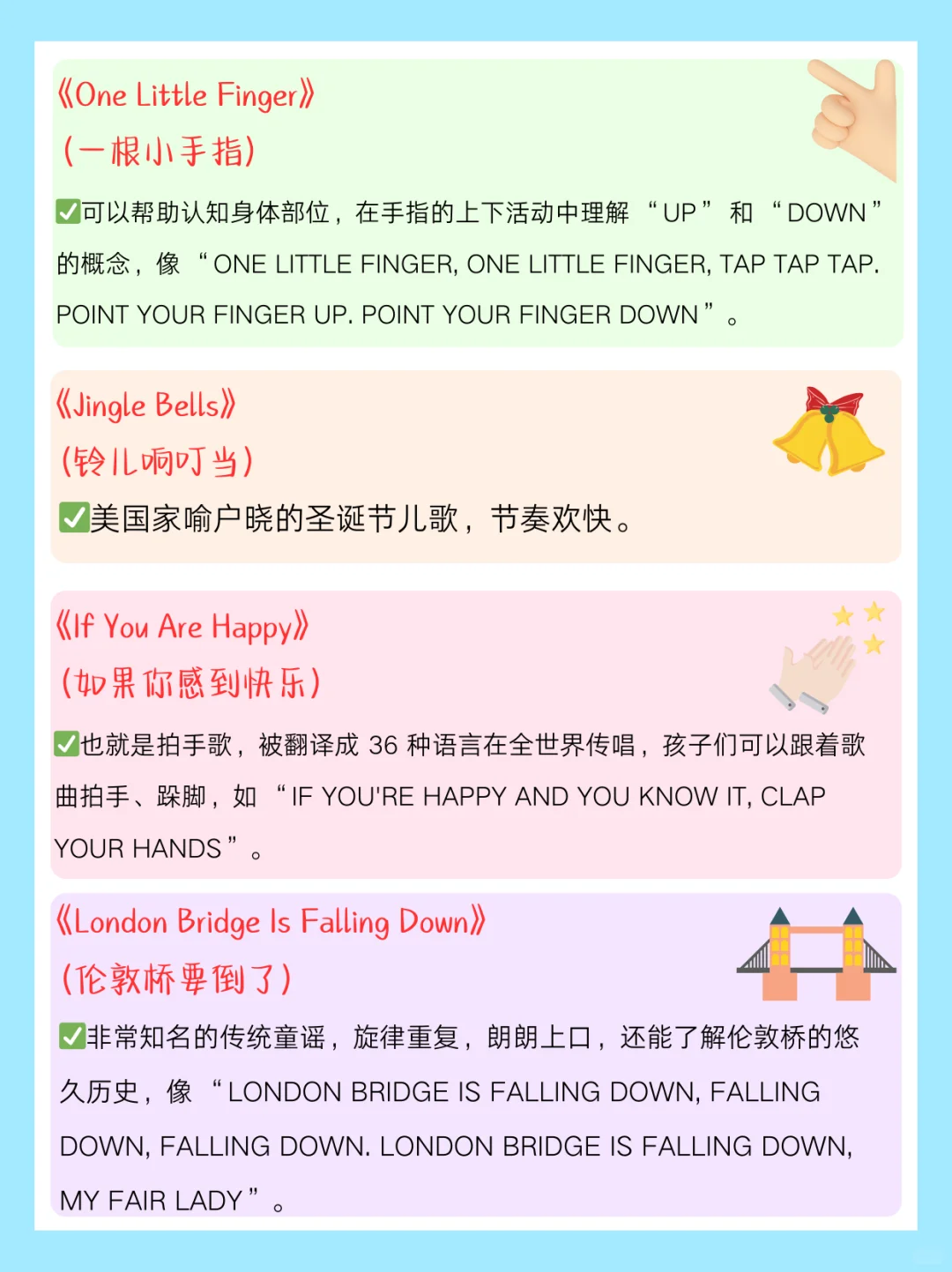 适合小朋友的英文歌曲 | 20首英文歌单