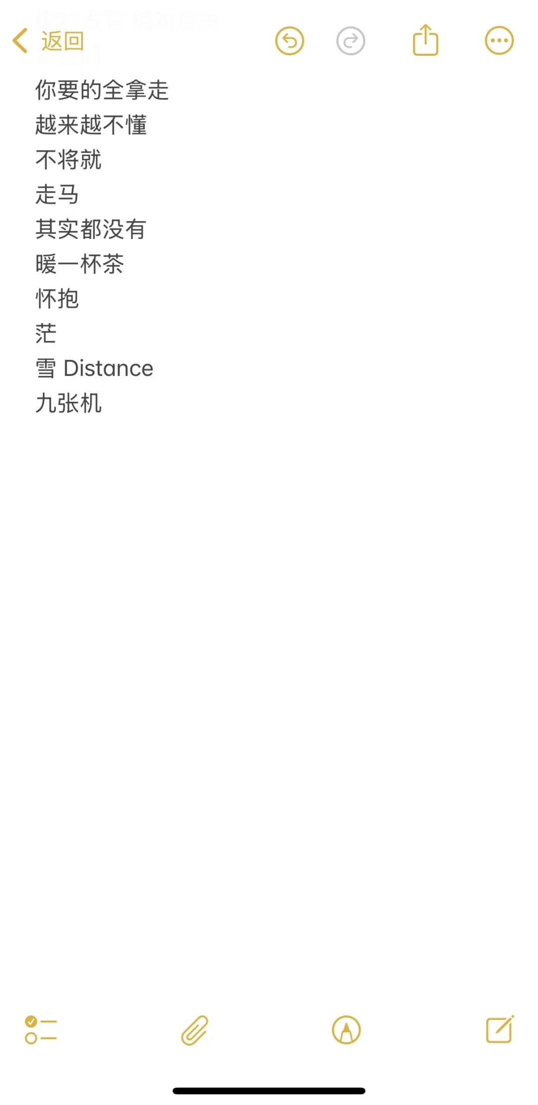 准备用这列歌单攻打KTV！