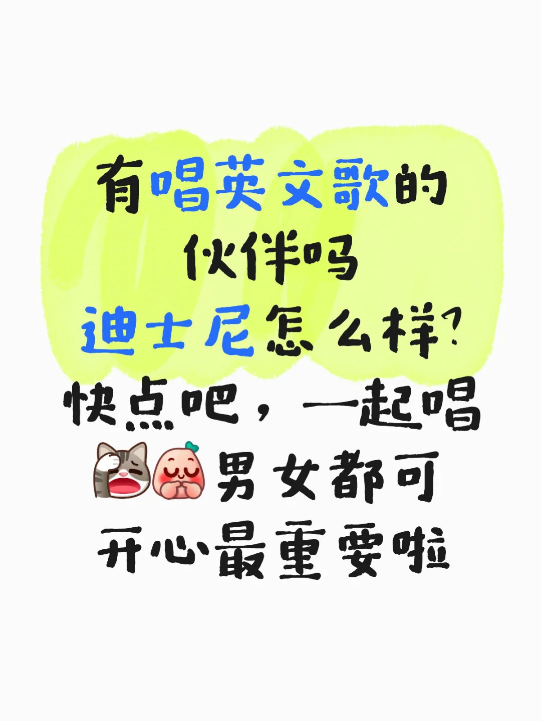 英文歌 唱起来 还能练口语