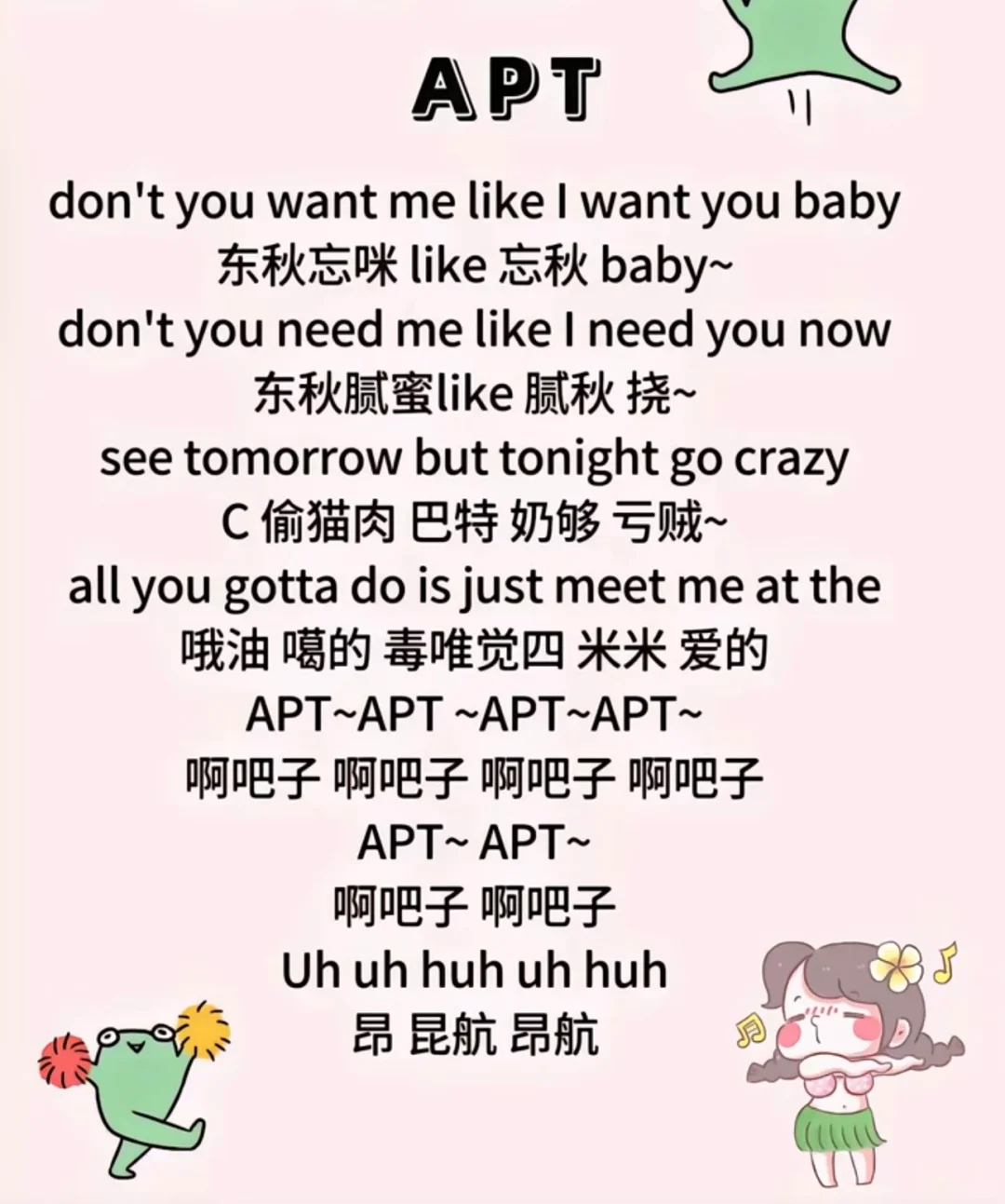 APT·中文谐音版～