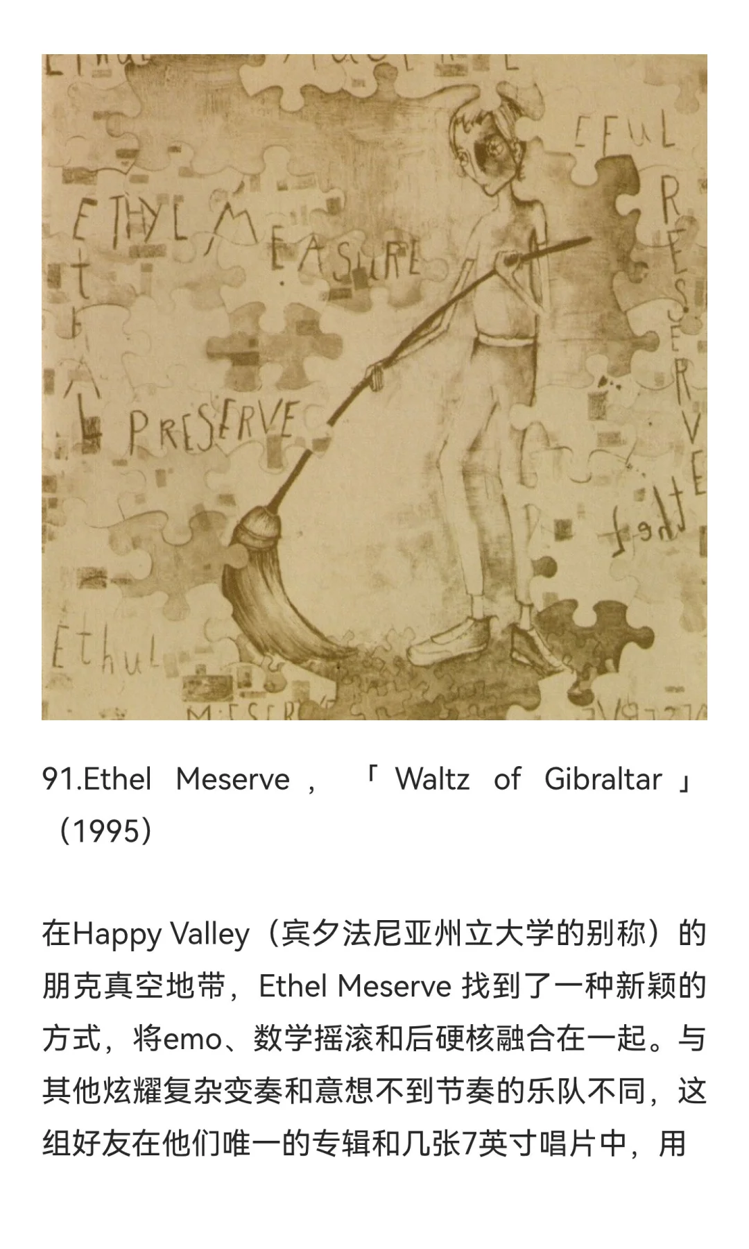 历史百佳emo歌曲by VULTURE：83-91