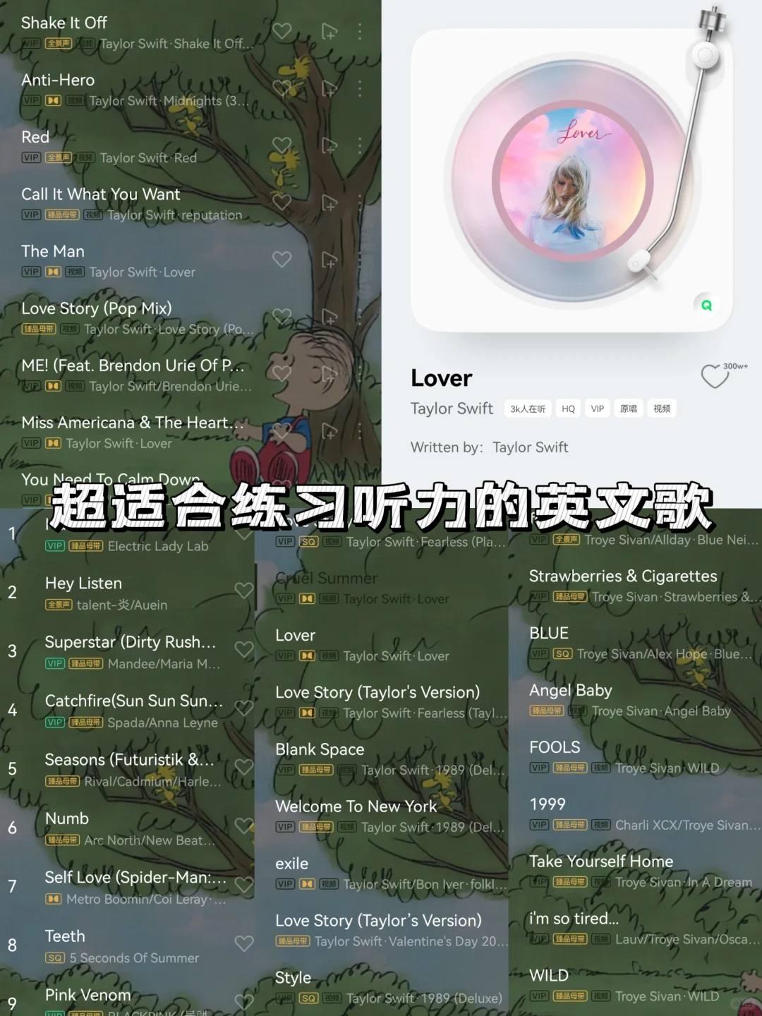 ✅学霸隐藏歌单｜超适合练习英语听力