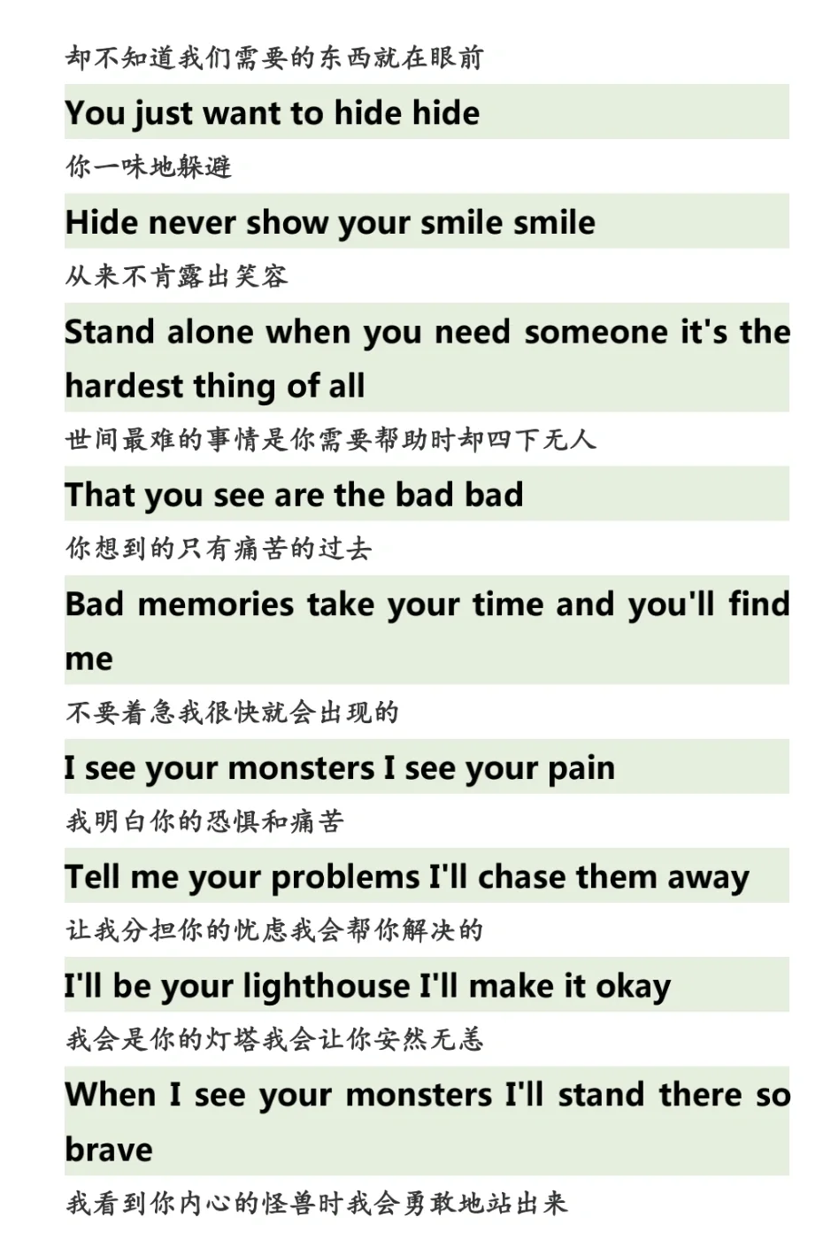 钢铁侠主题曲《monsters》歌词中英文对照