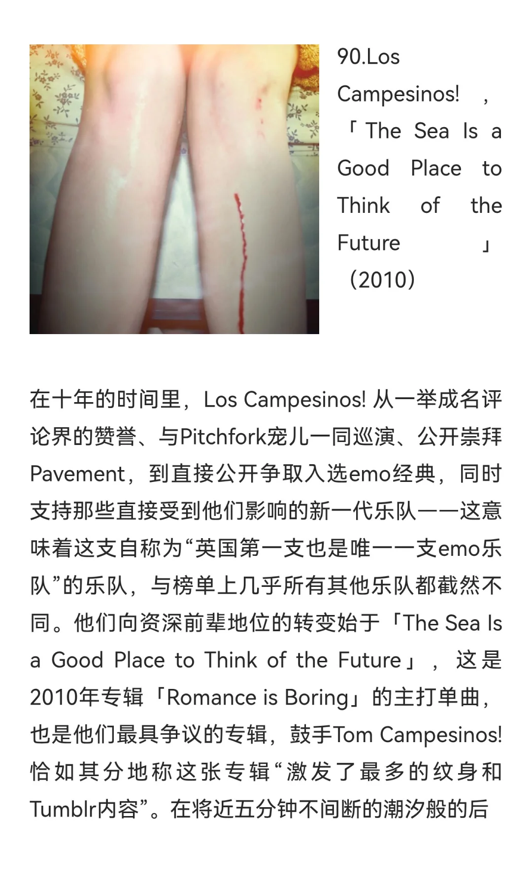 历史百佳emo歌曲by VULTURE：83-91