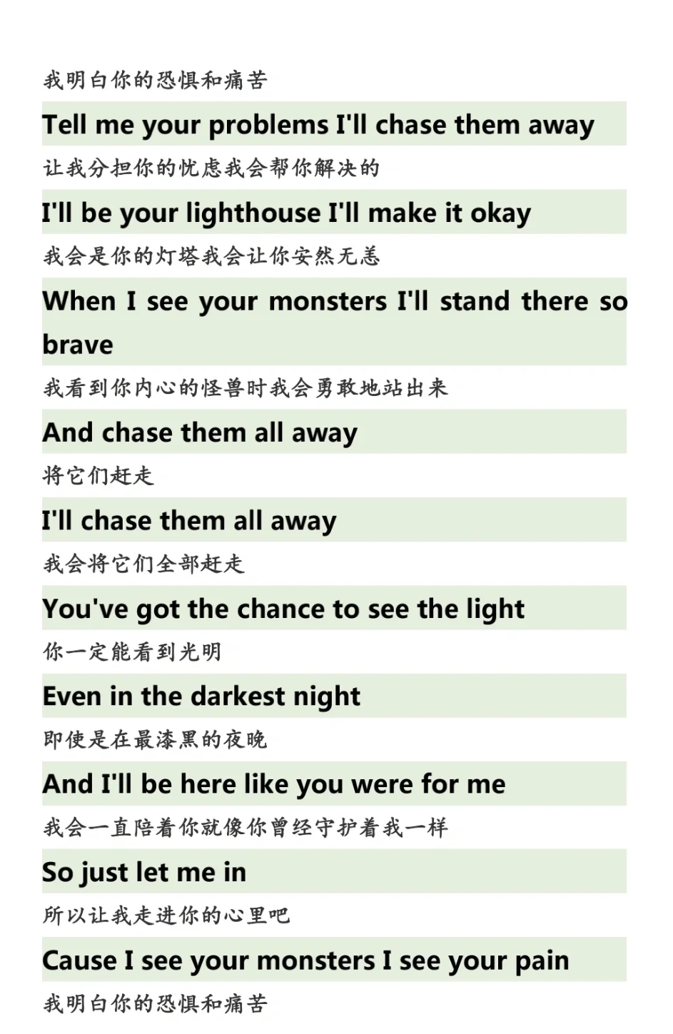 钢铁侠主题曲《monsters》歌词中英文对照