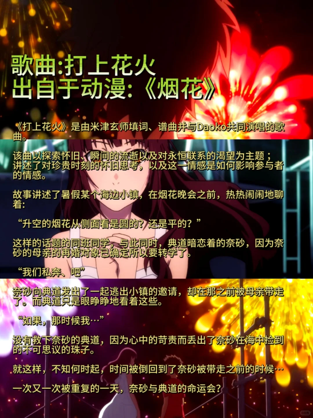 只有二次元才懂这首歌的含金量😭