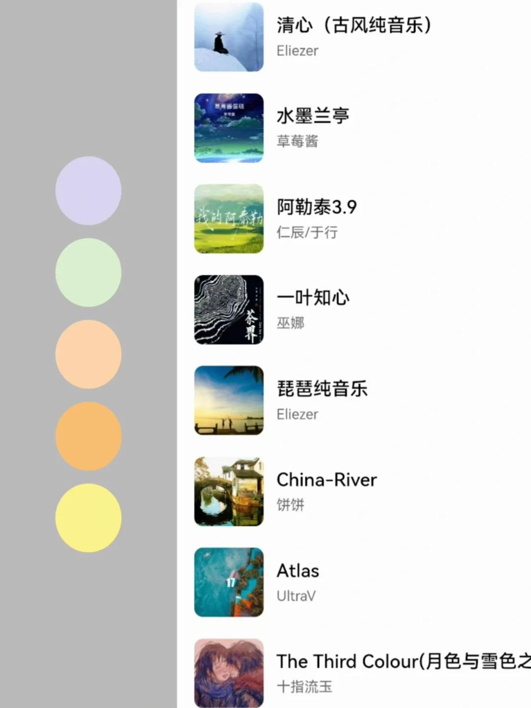 直播间自带流量的国风纯音乐，快来收藏啦！