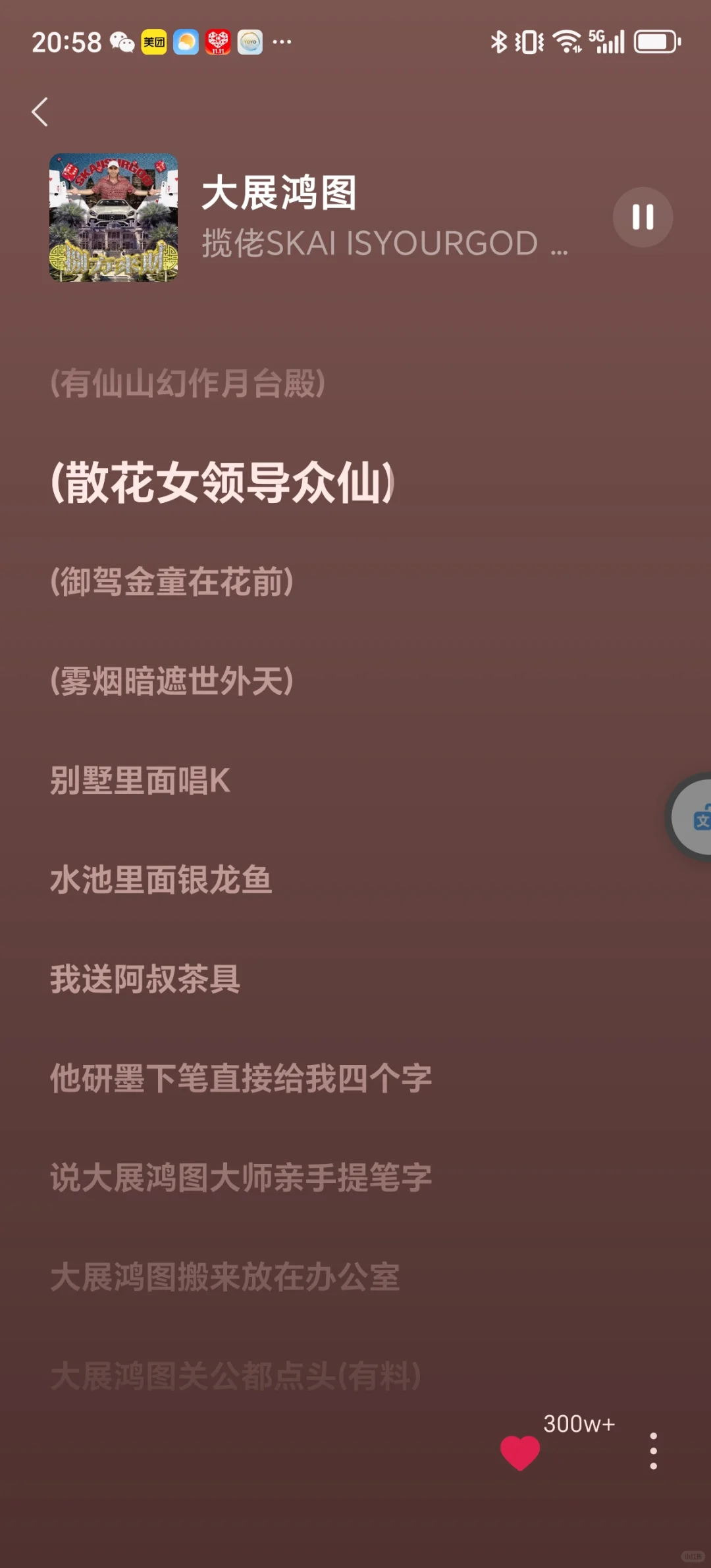 分享我听的潮流中文歌曲