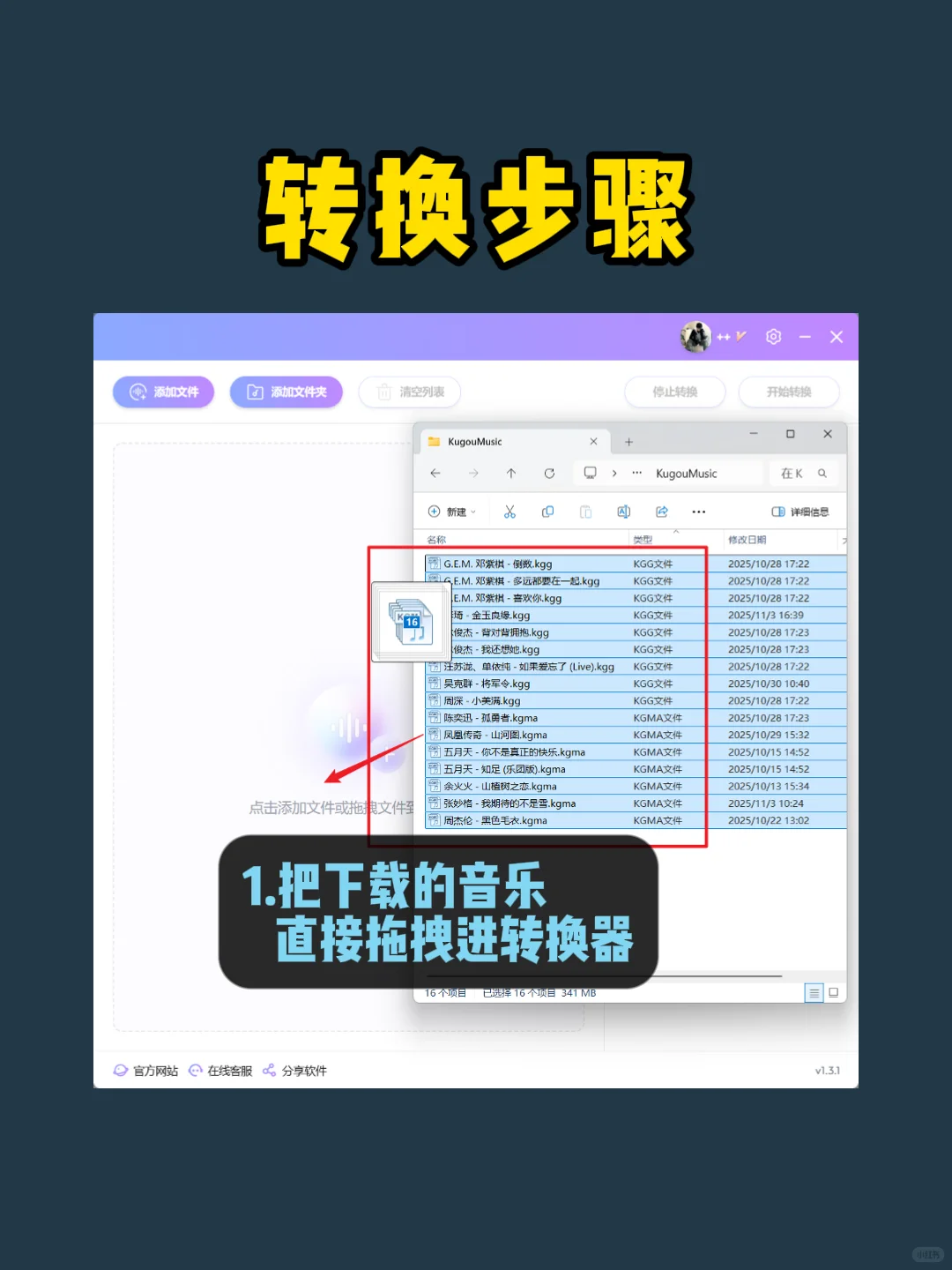如何把歌曲下载到U盘,插到车上,音响上听