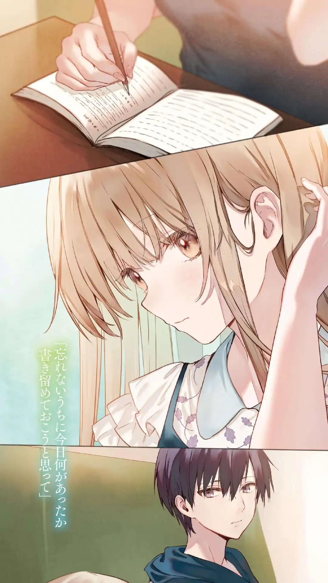 ギフト (礼物) - 石見舞菜香