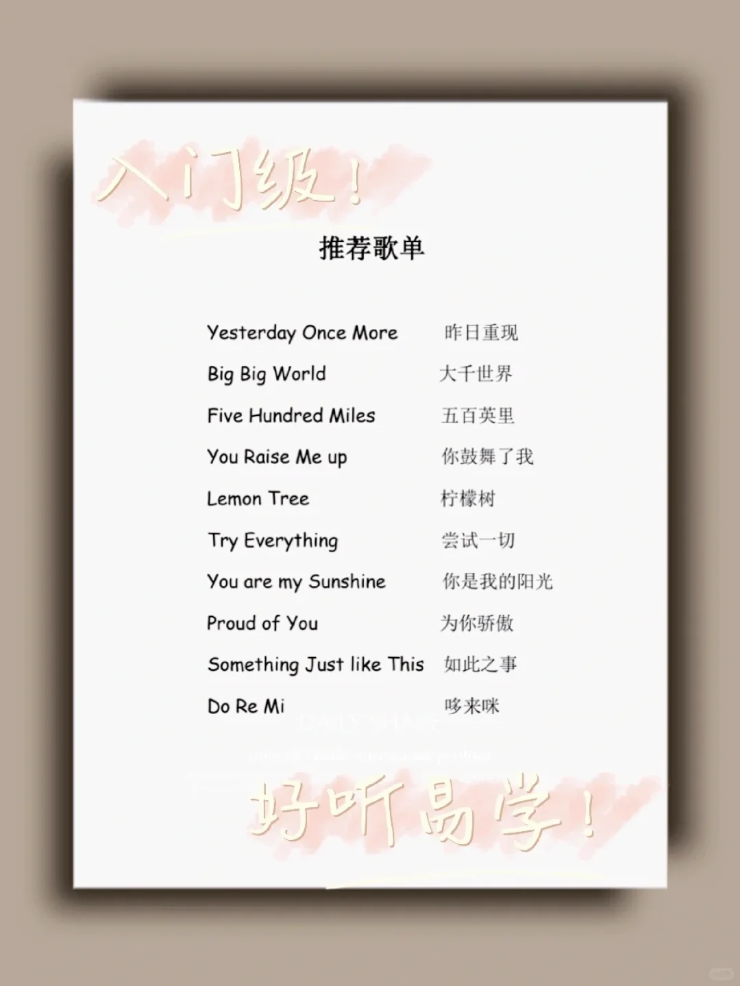 十首好听易学的英文歌🌟建议收藏～