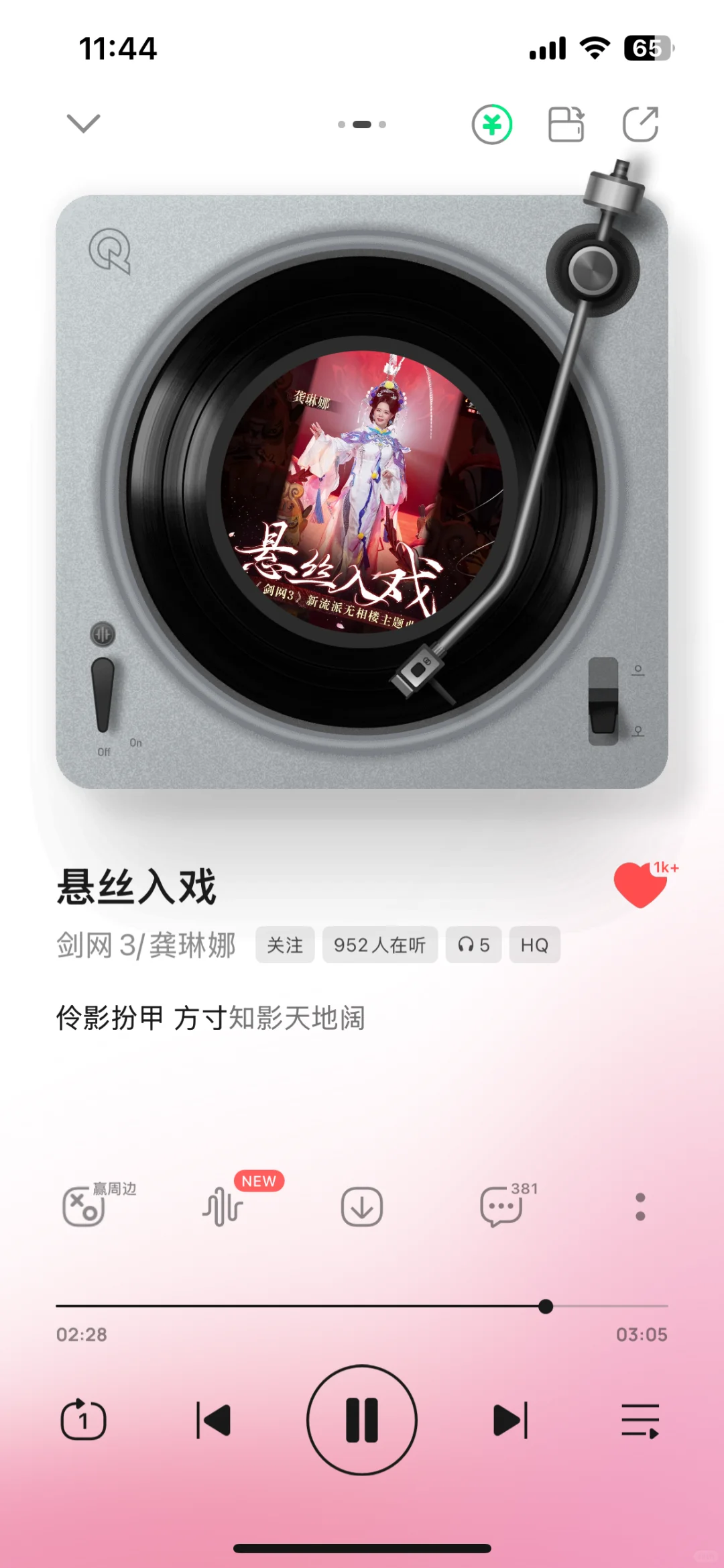 啊啊啊啊！都给我去听！！太好听了！！