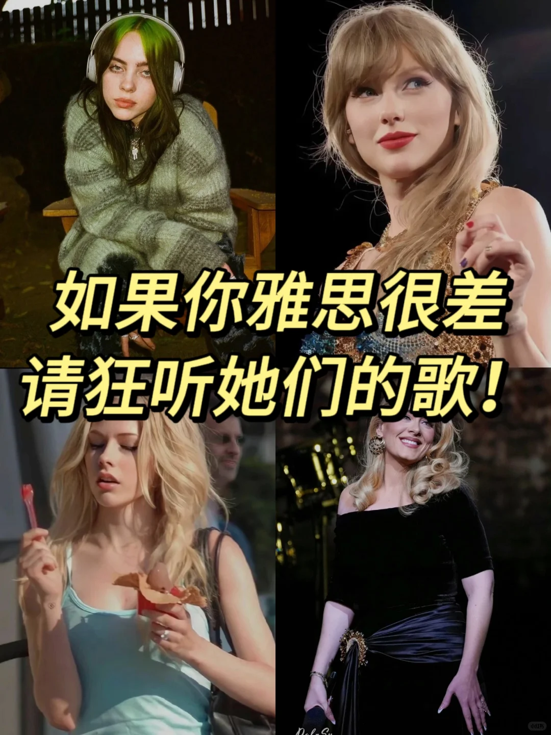 你以为我在听歌？其实我在偷偷学雅思！